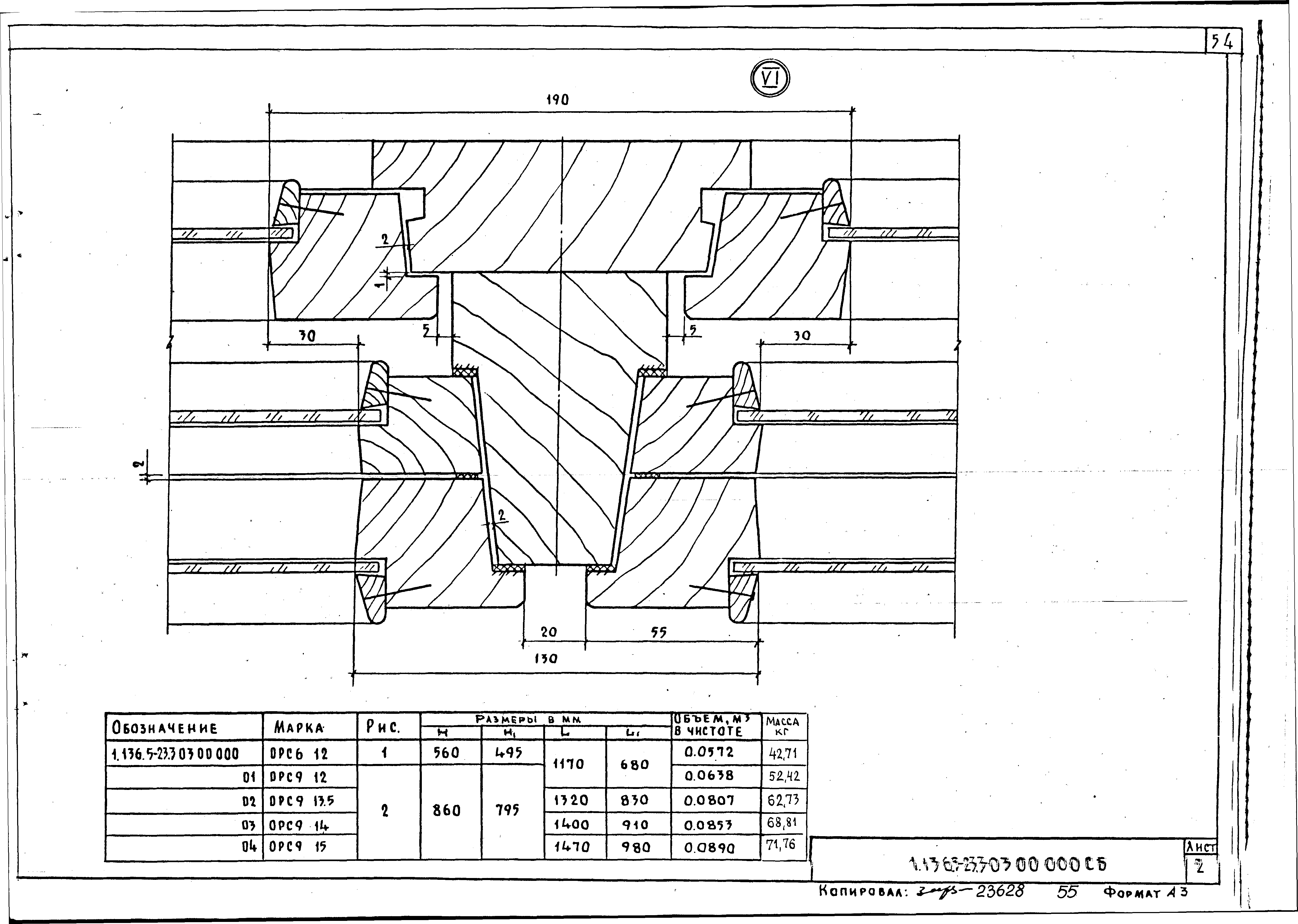 Серия 1.136.5-23