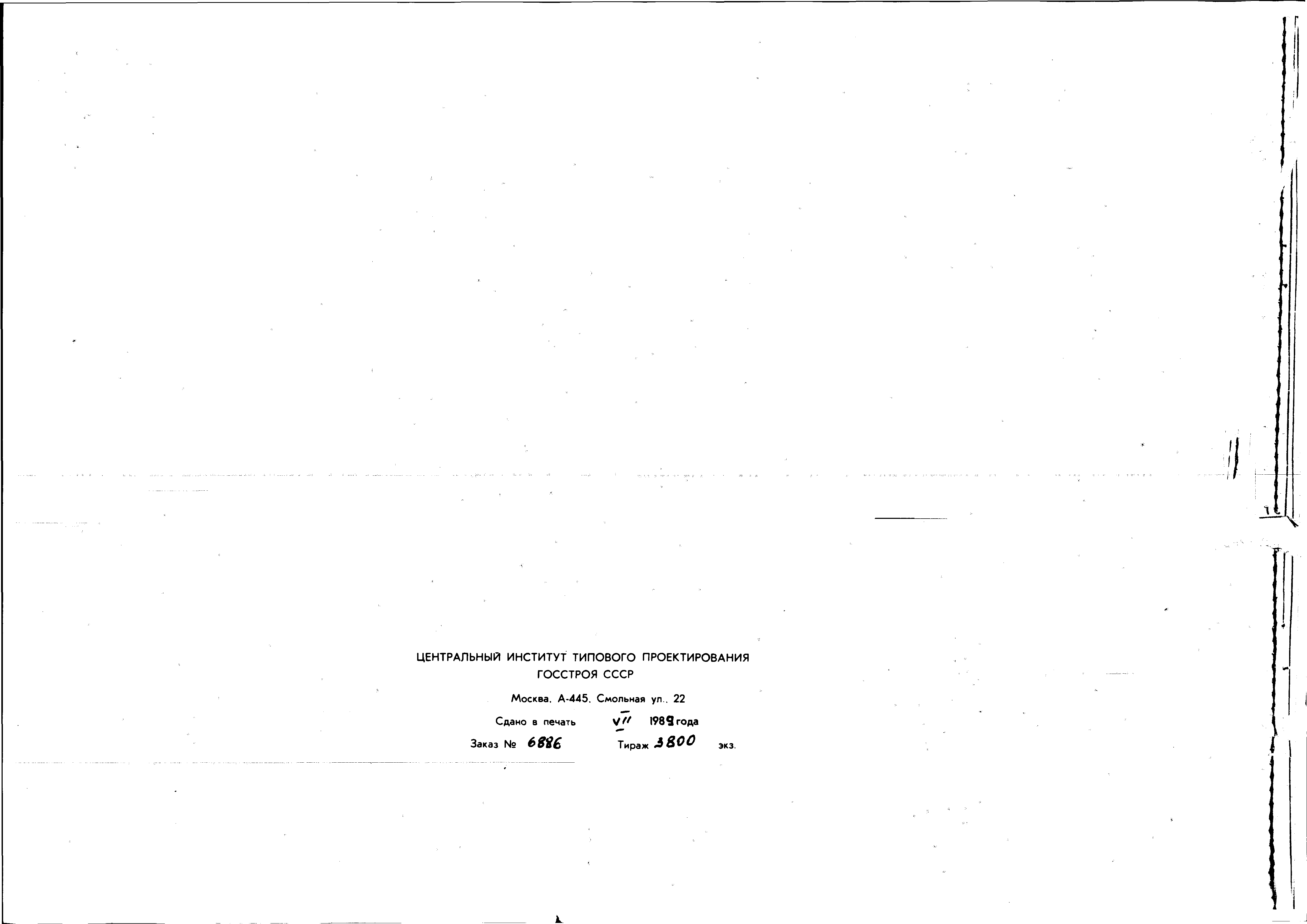 Серия 1.136.5-23