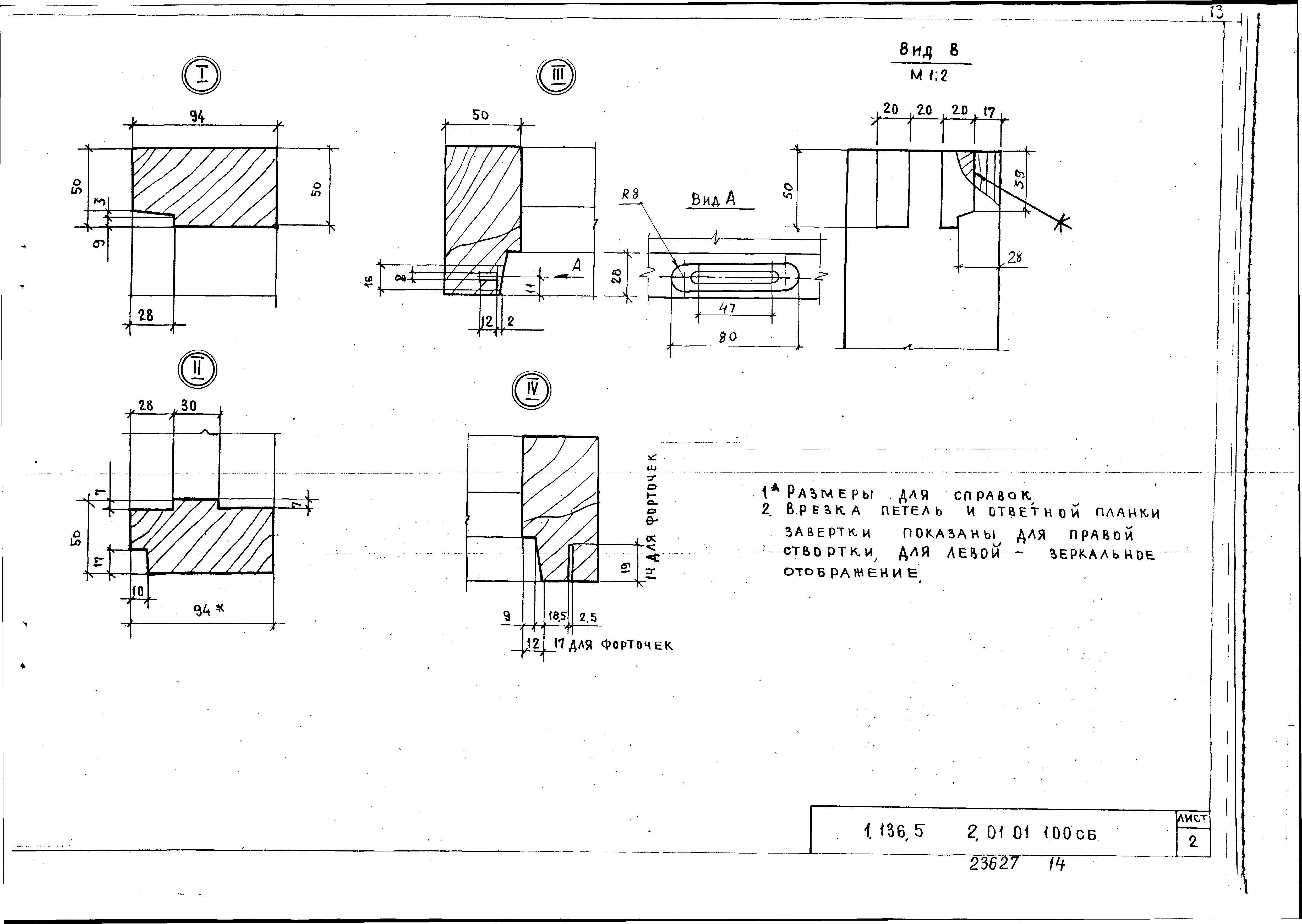 Серия 1.136.5-23