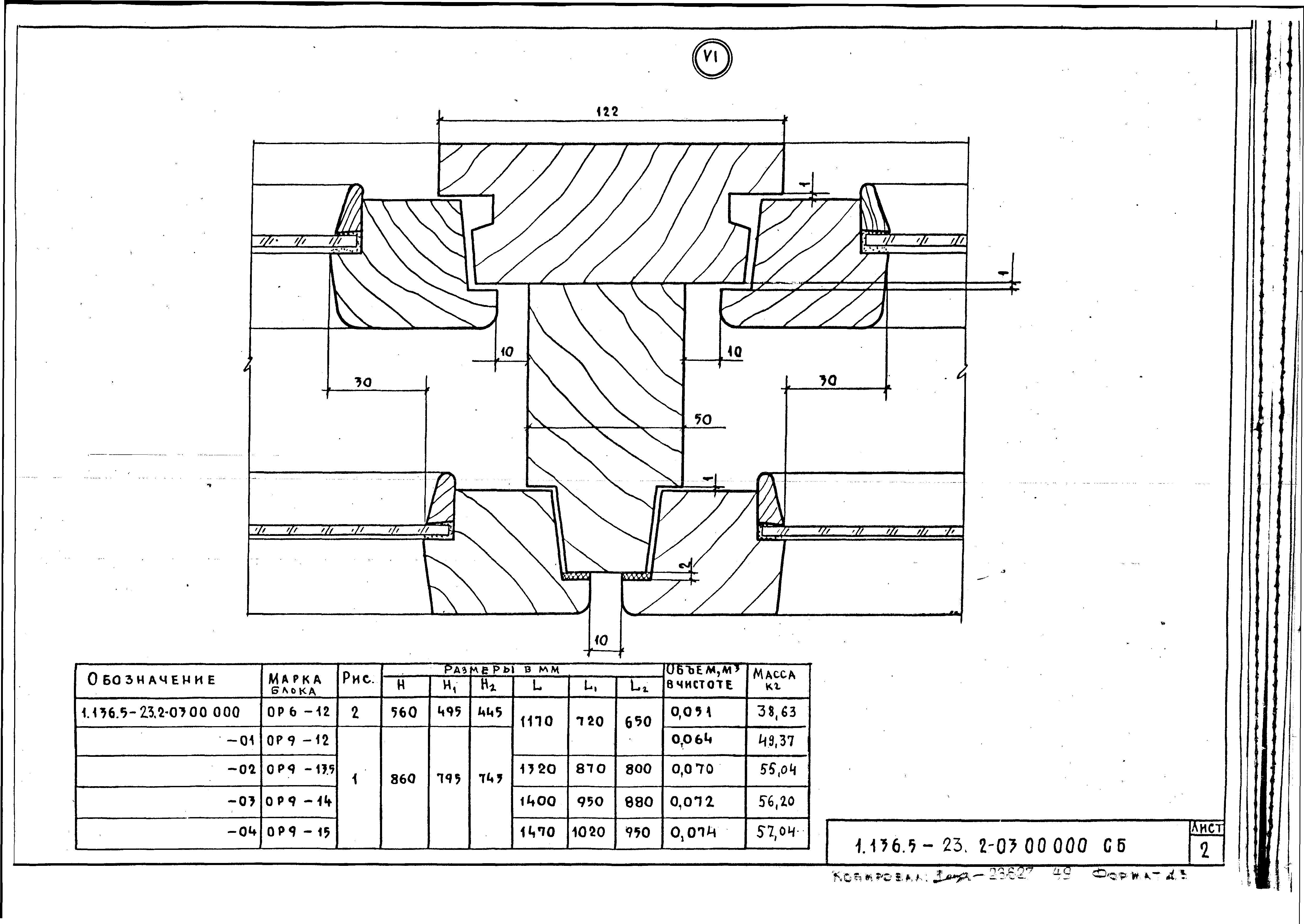 Серия 1.136.5-23