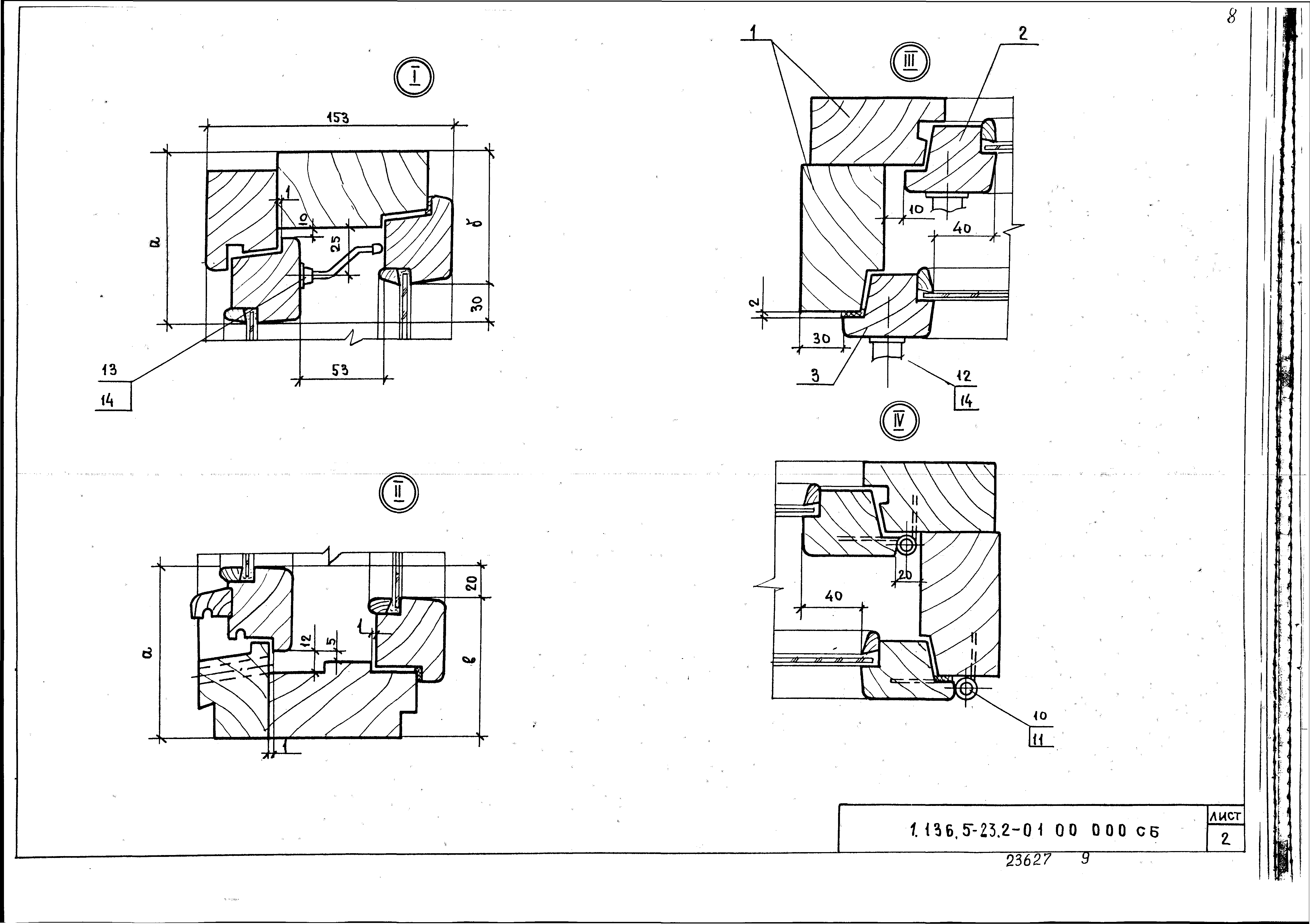 Серия 1.136.5-23