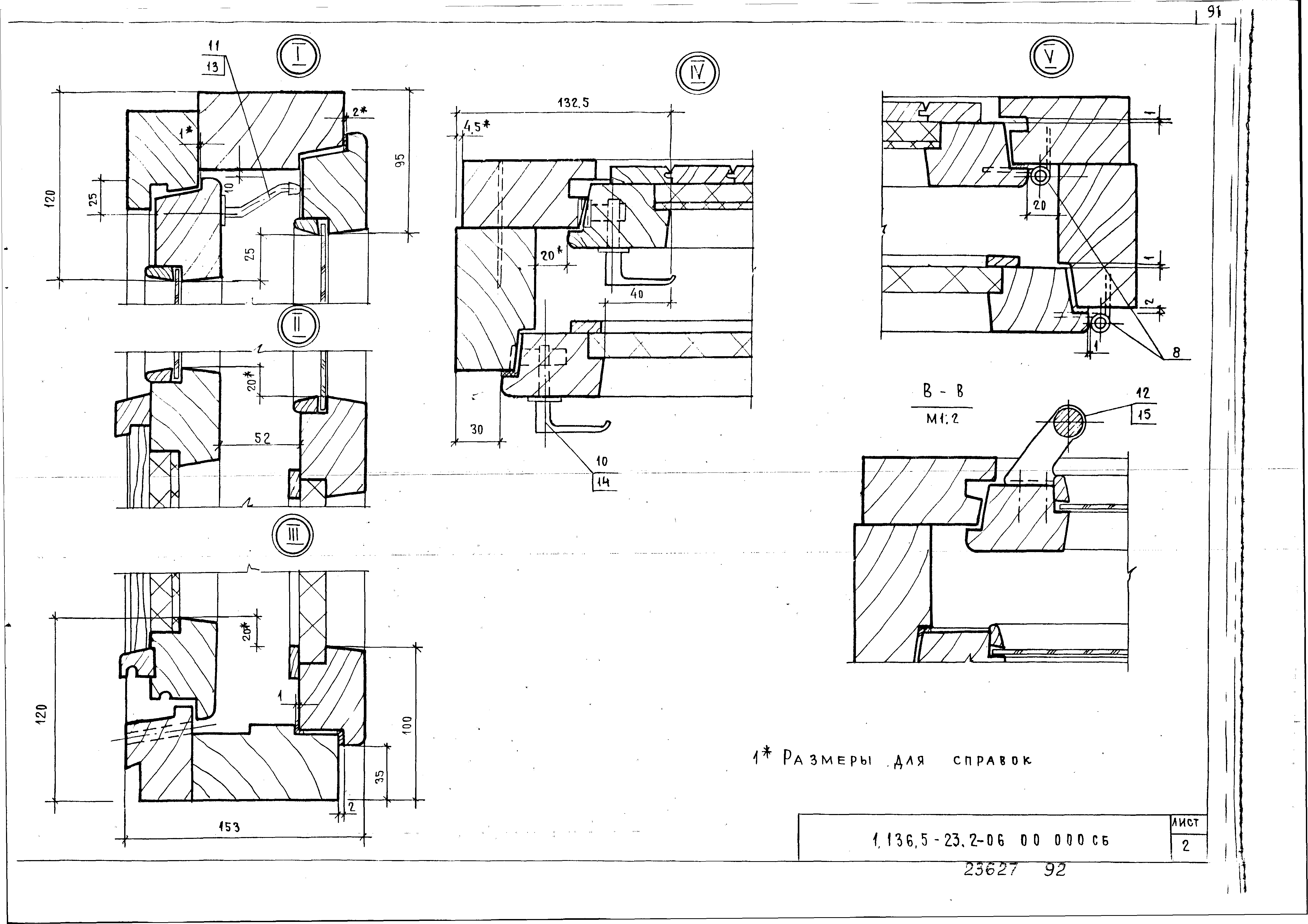 Серия 1.136.5-23