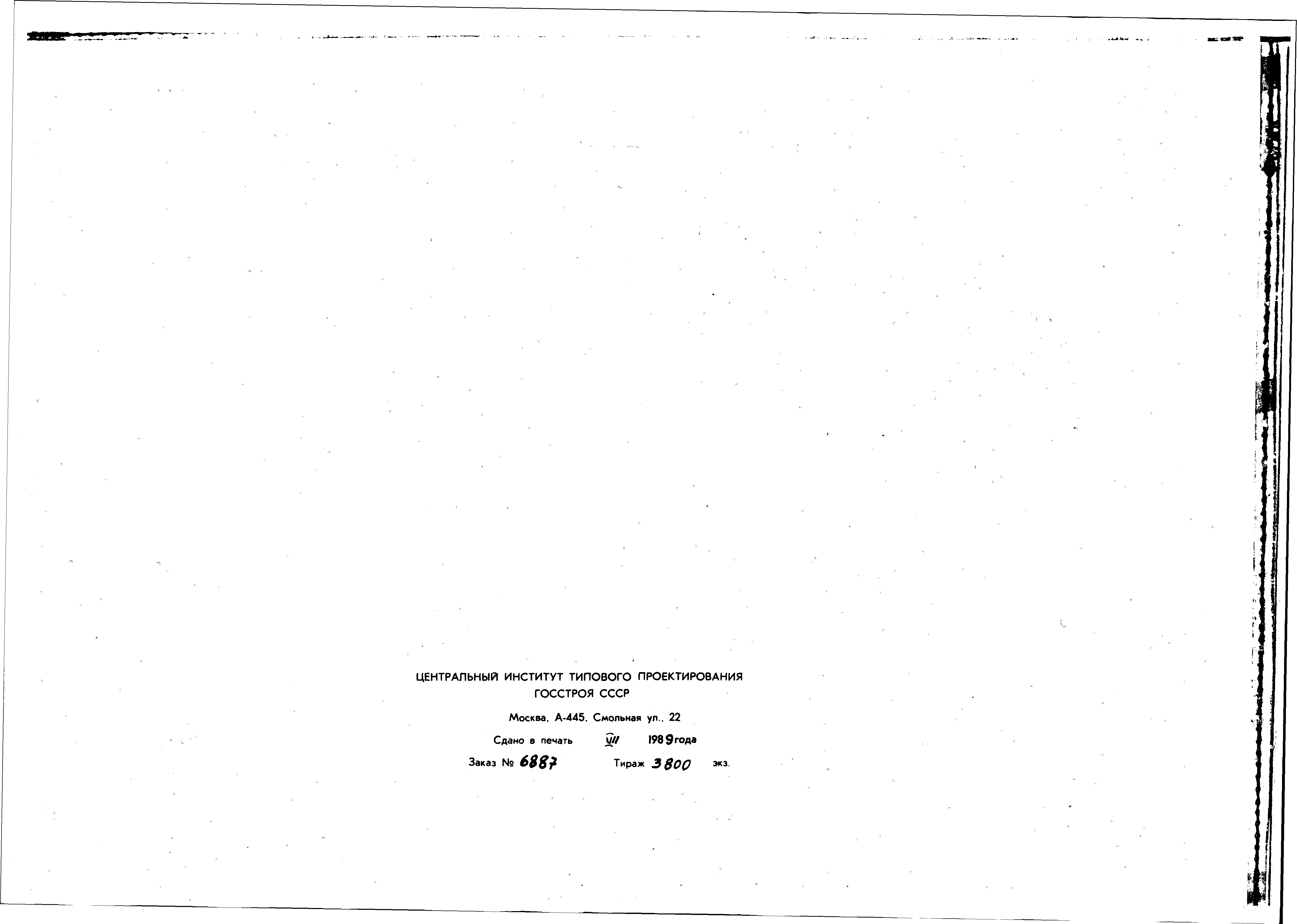 Серия 1.136.5-23