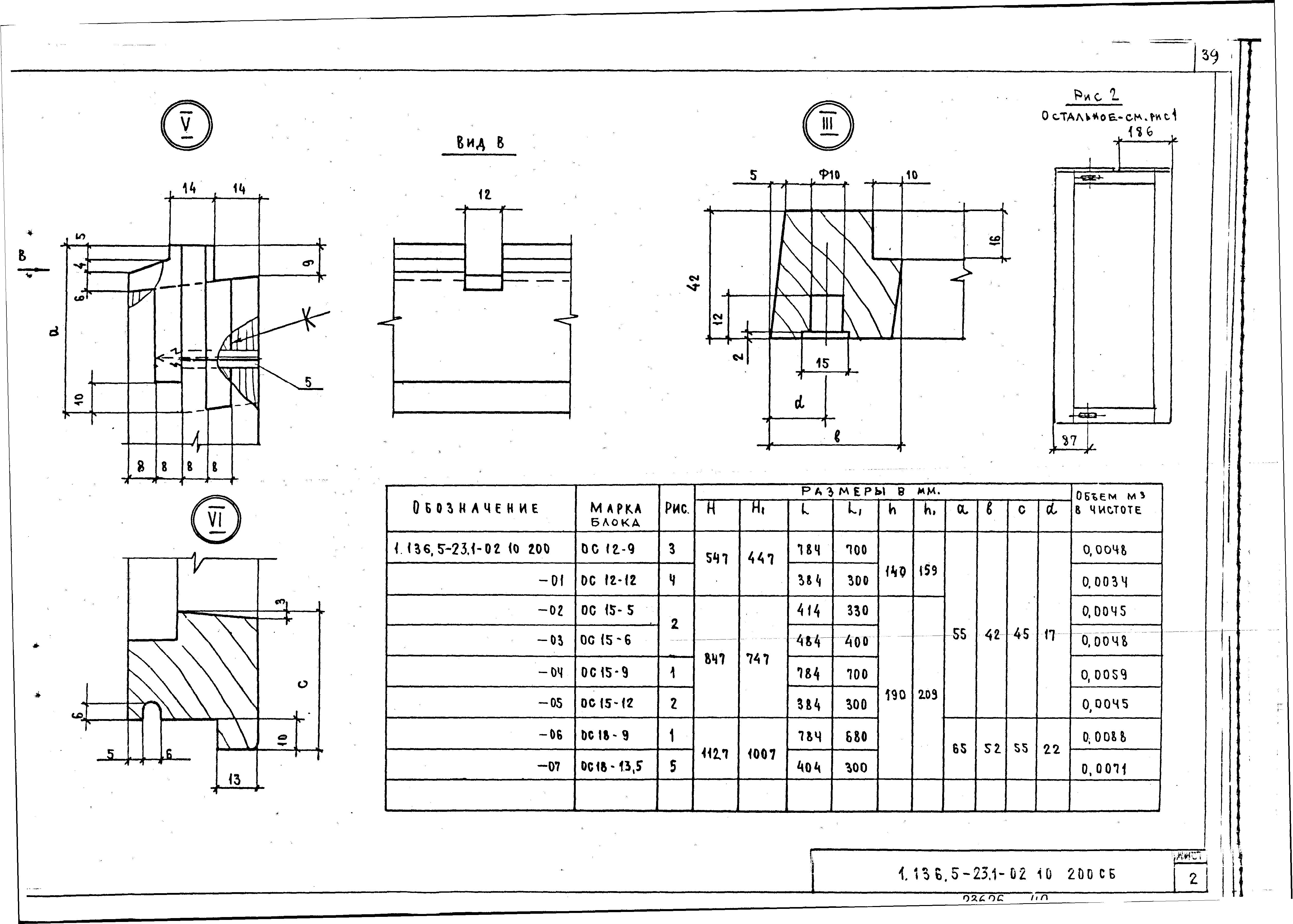 Серия 1.136.5-23