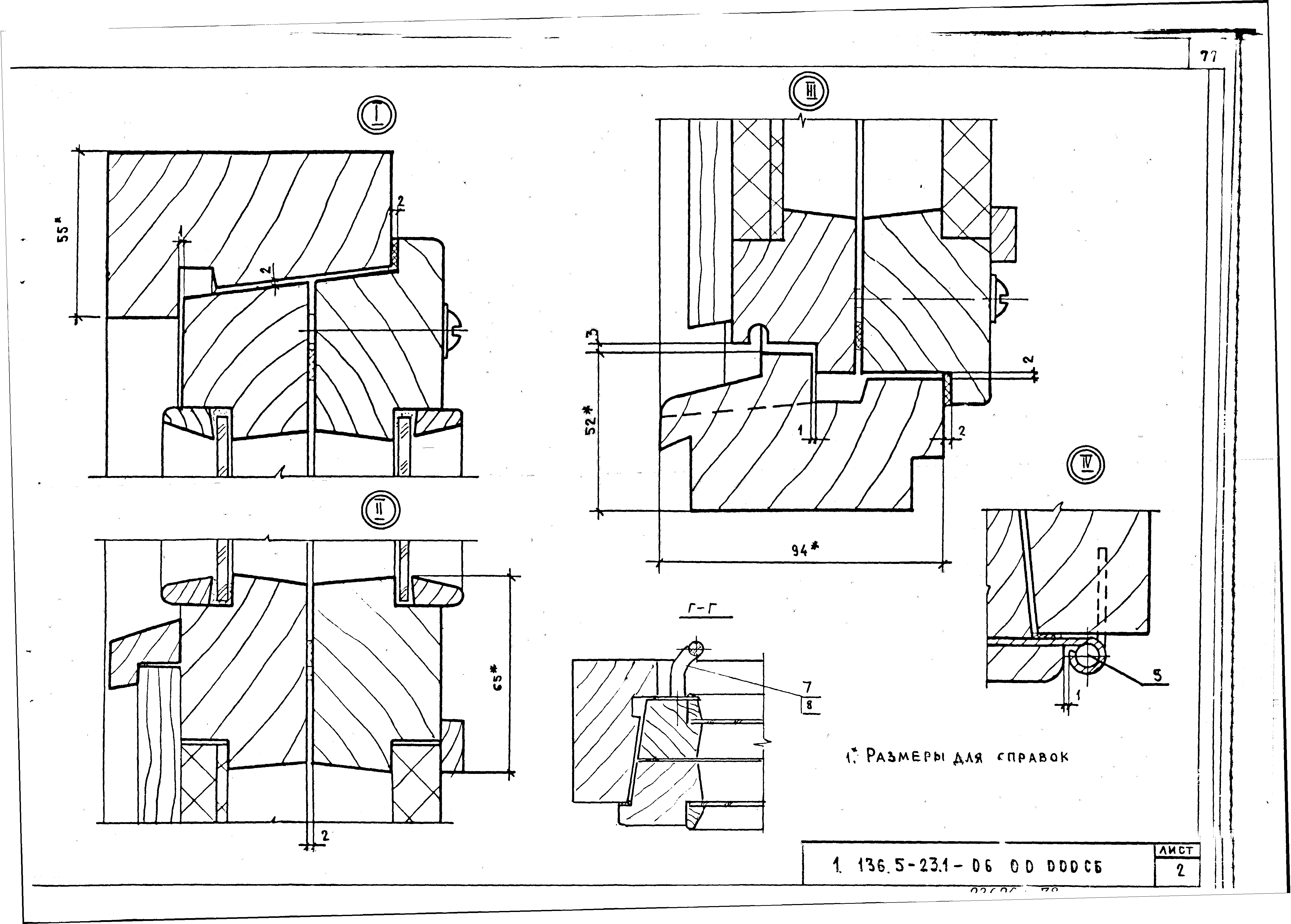 Серия 1.136.5-23