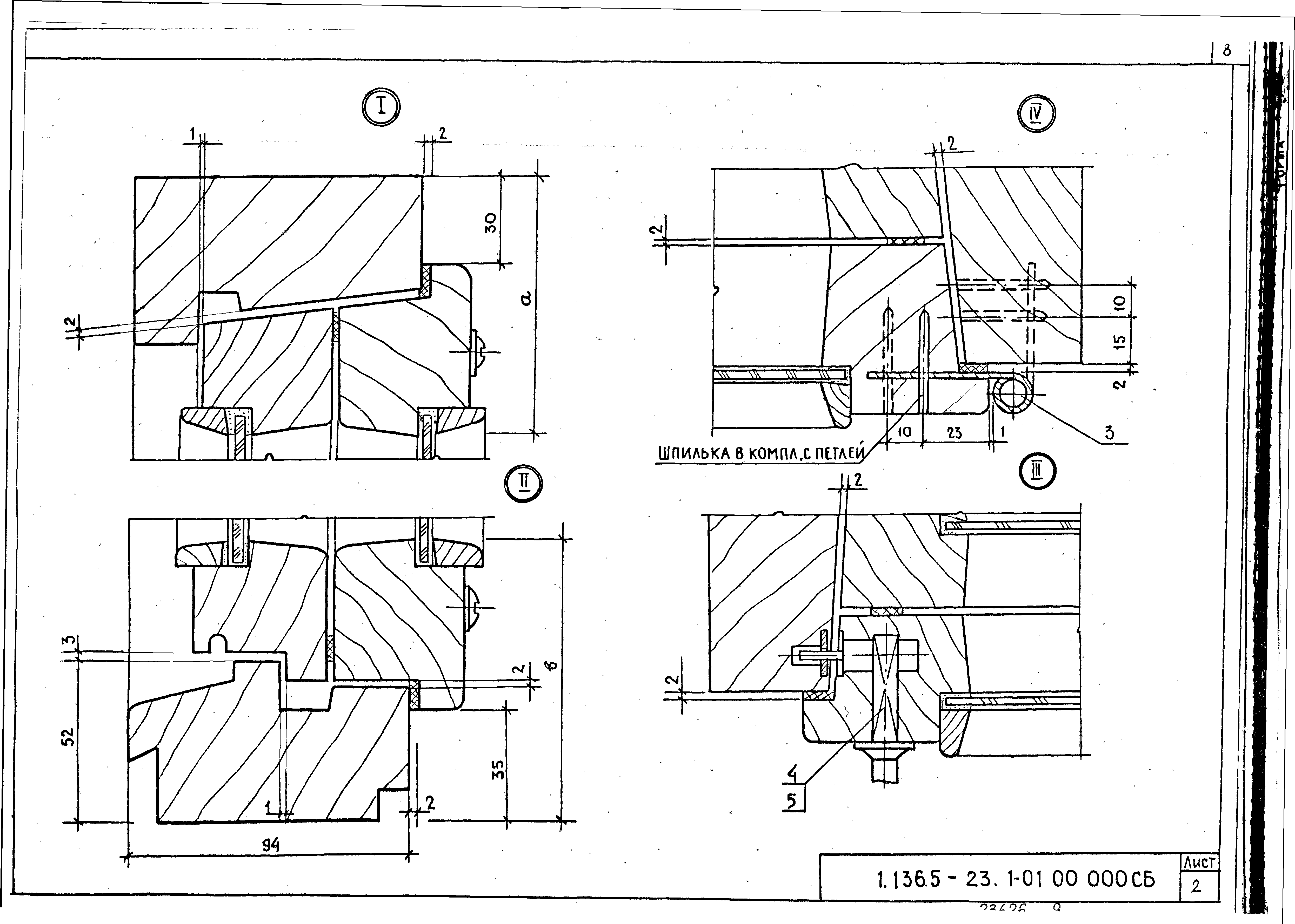 Серия 1.136.5-23