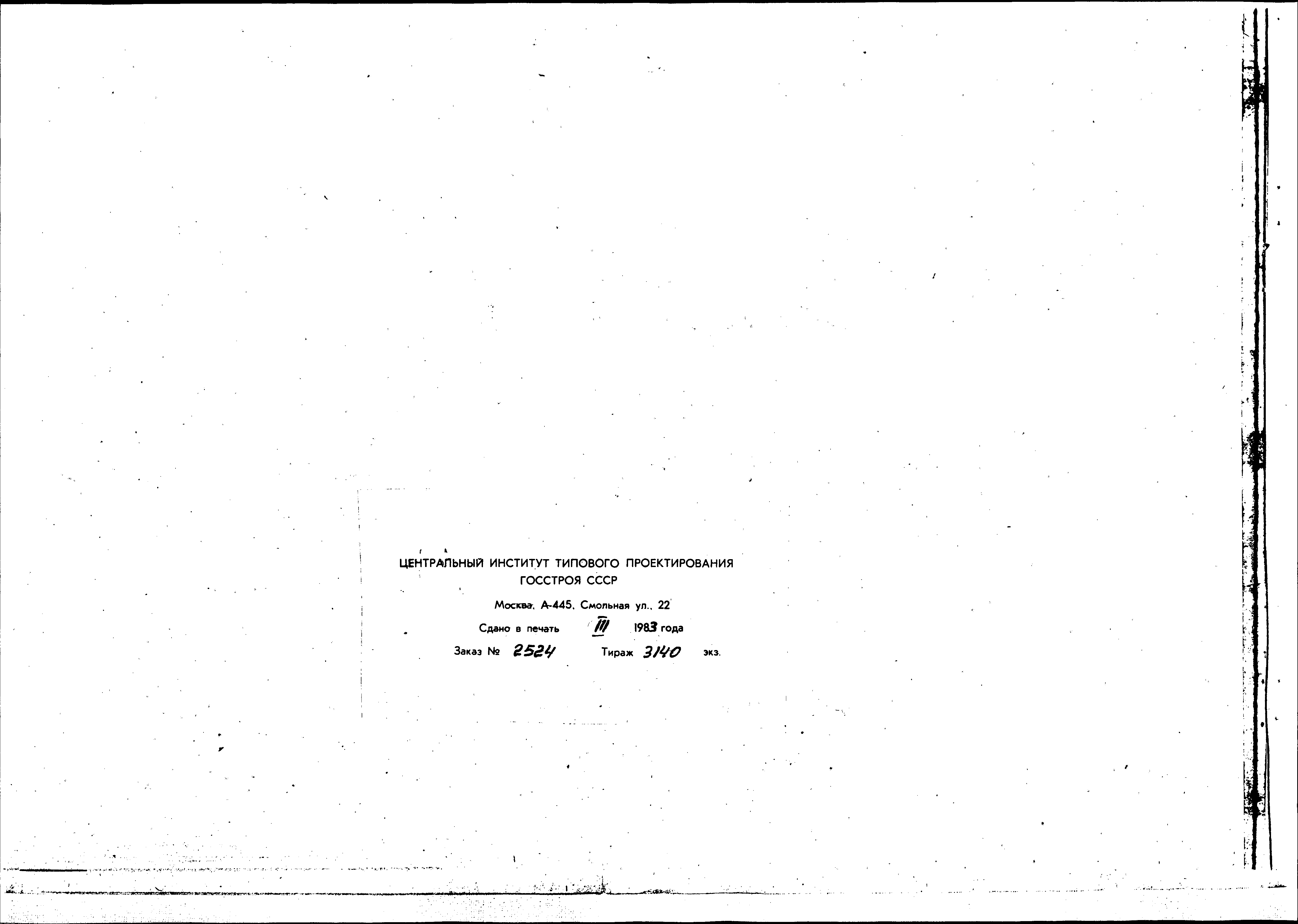 Серия 1.136.5-21