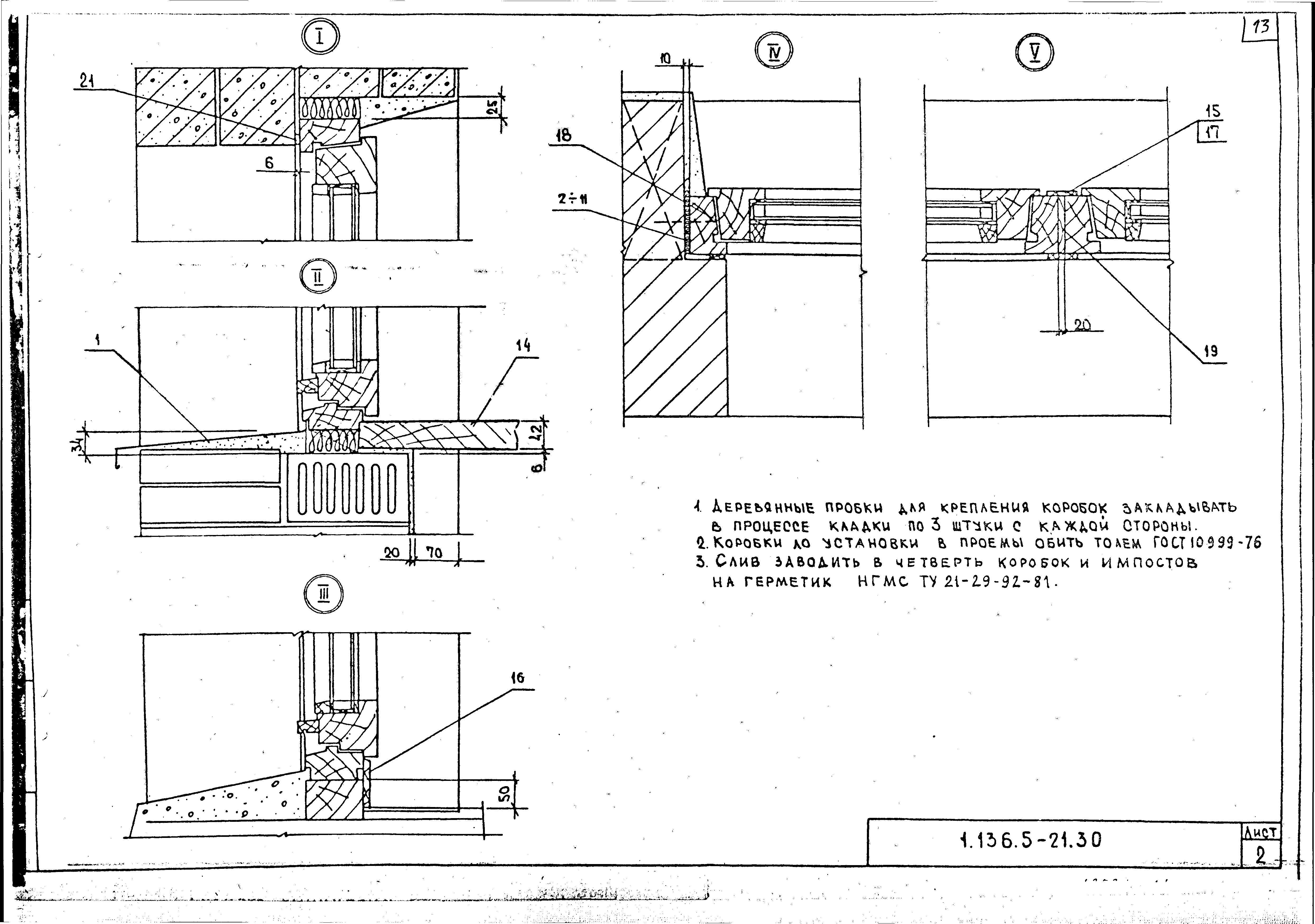 Серия 1.136.5-21