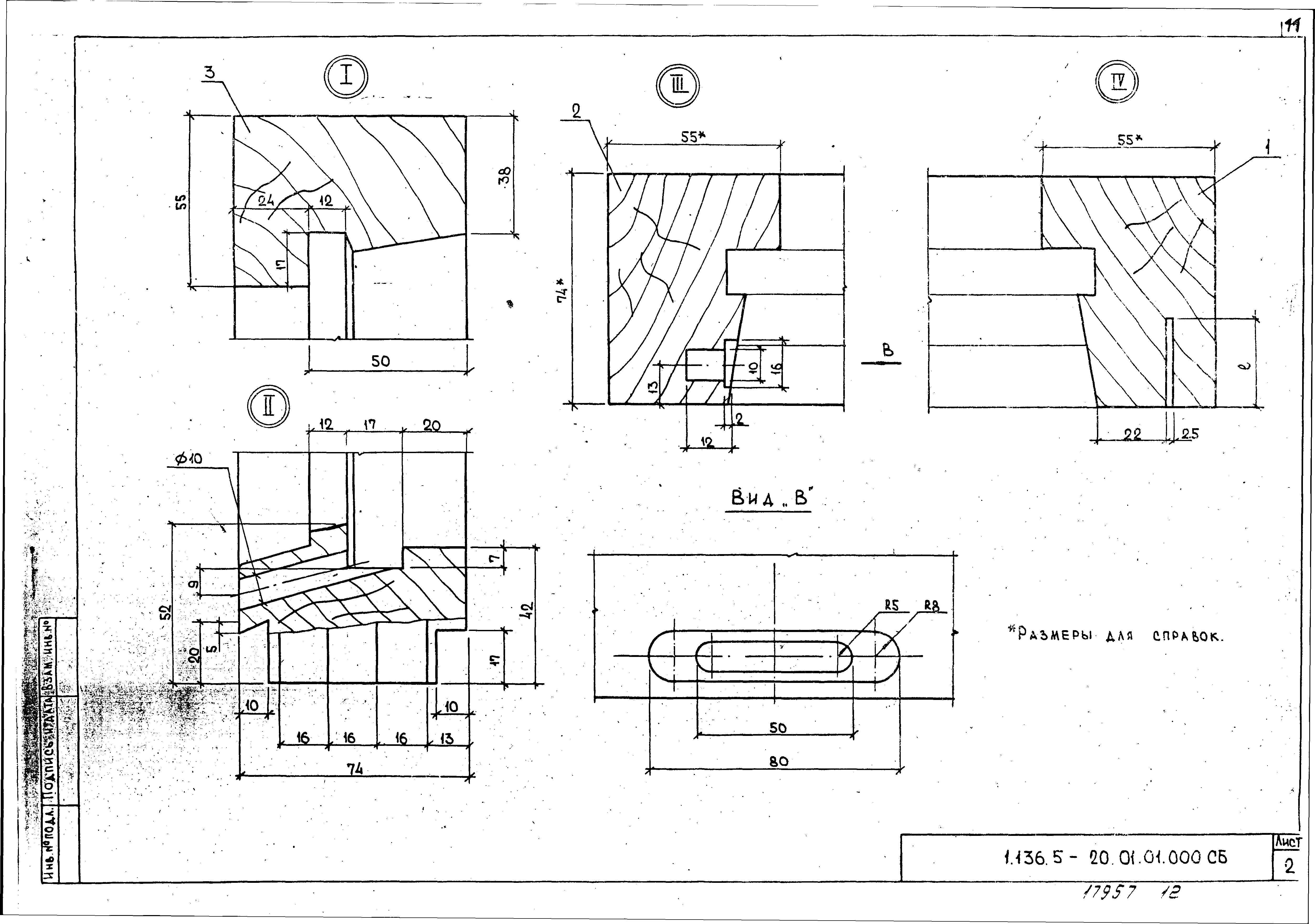 Серия 1.136.5-20
