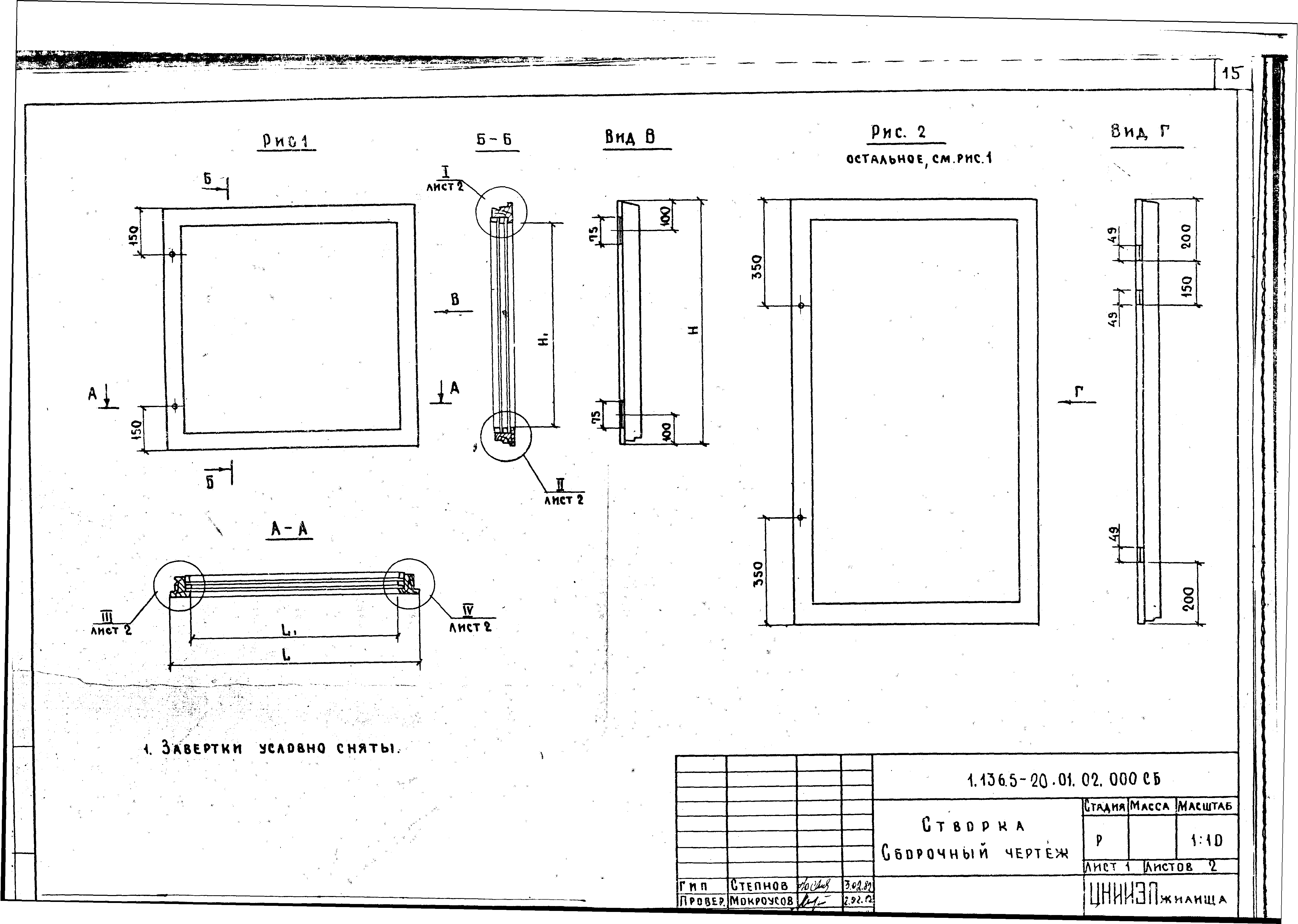 Серия 1.136.5-20
