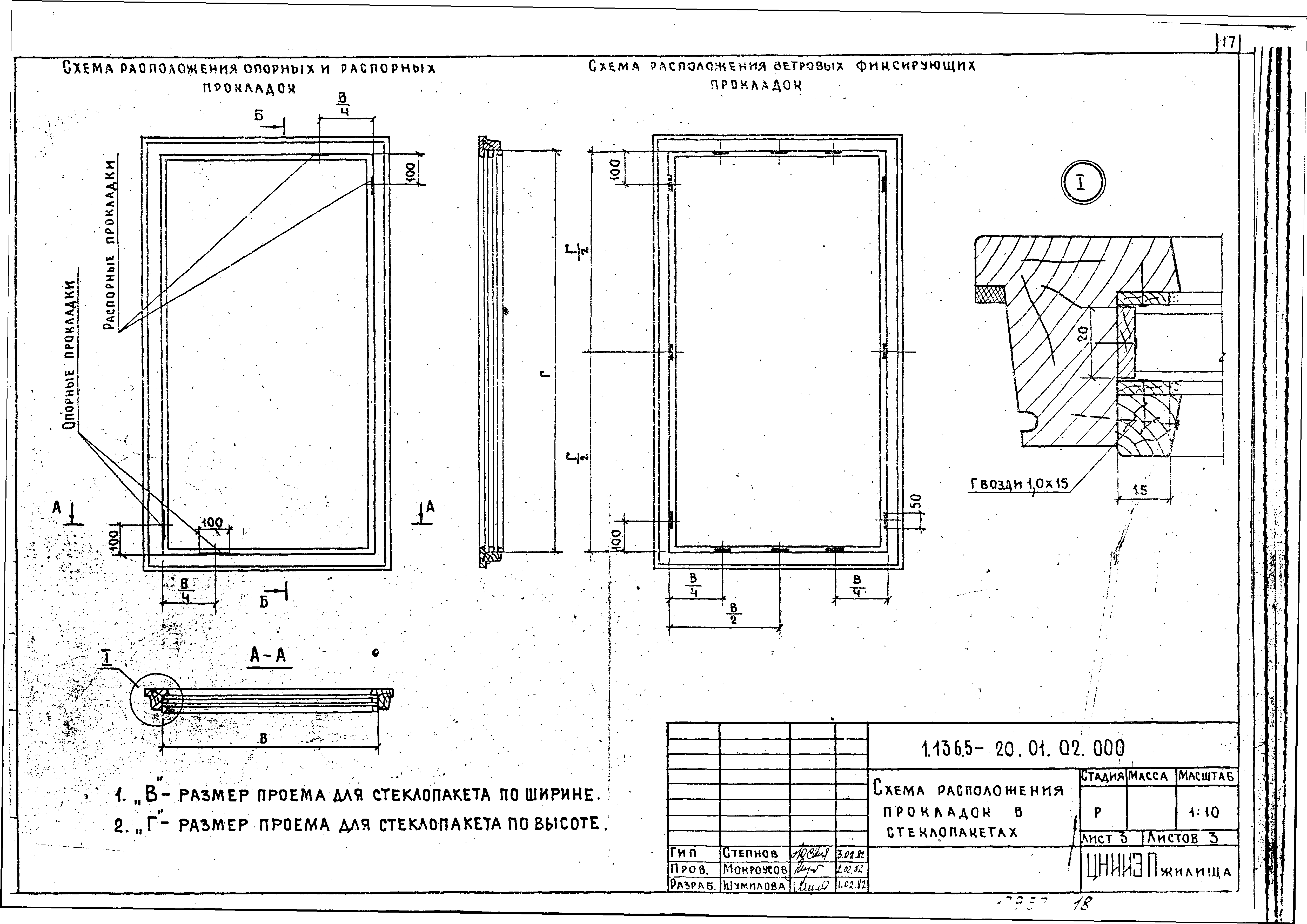 Серия 1.136.5-20