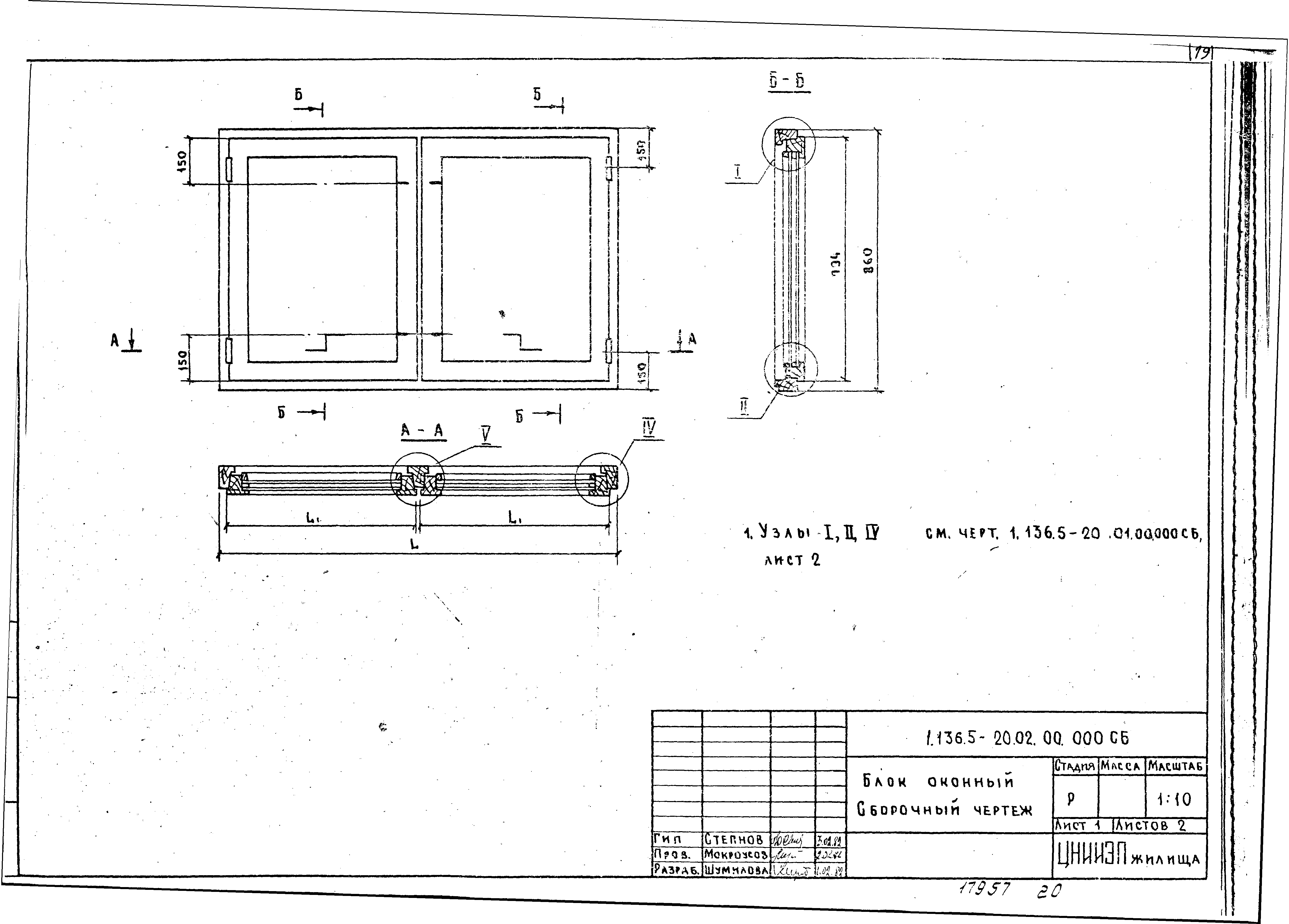 Серия 1.136.5-20