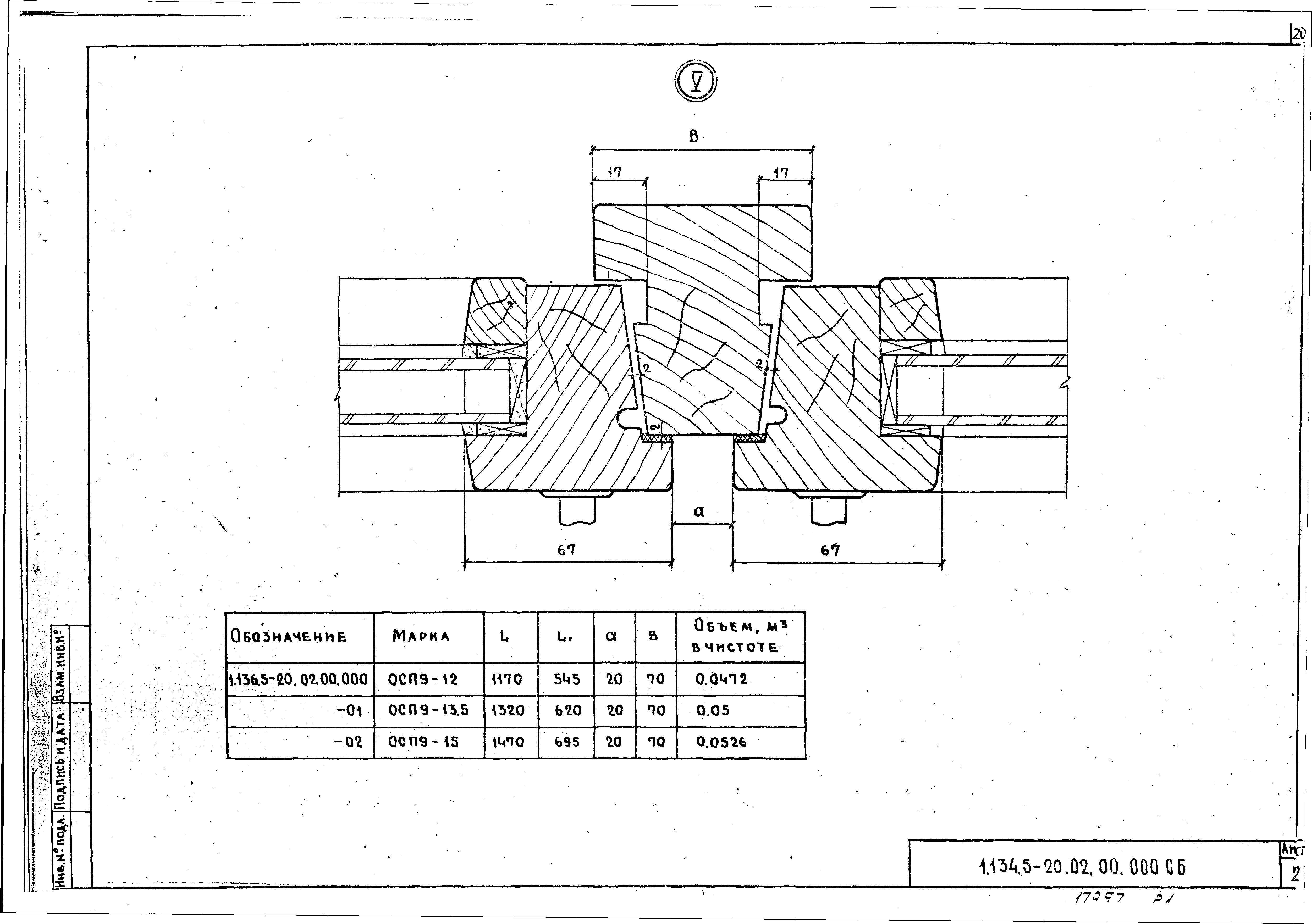 Серия 1.136.5-20