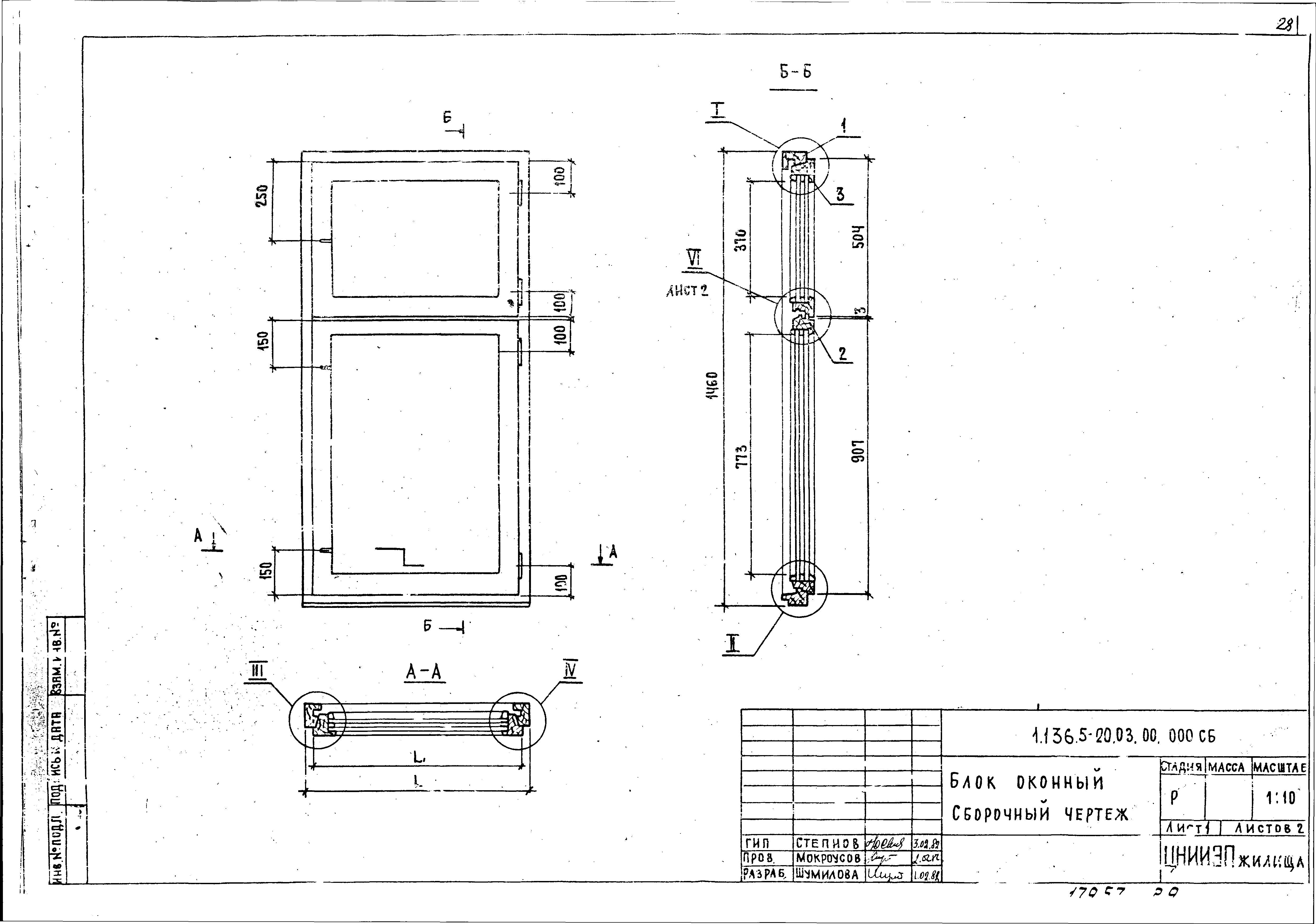 Серия 1.136.5-20