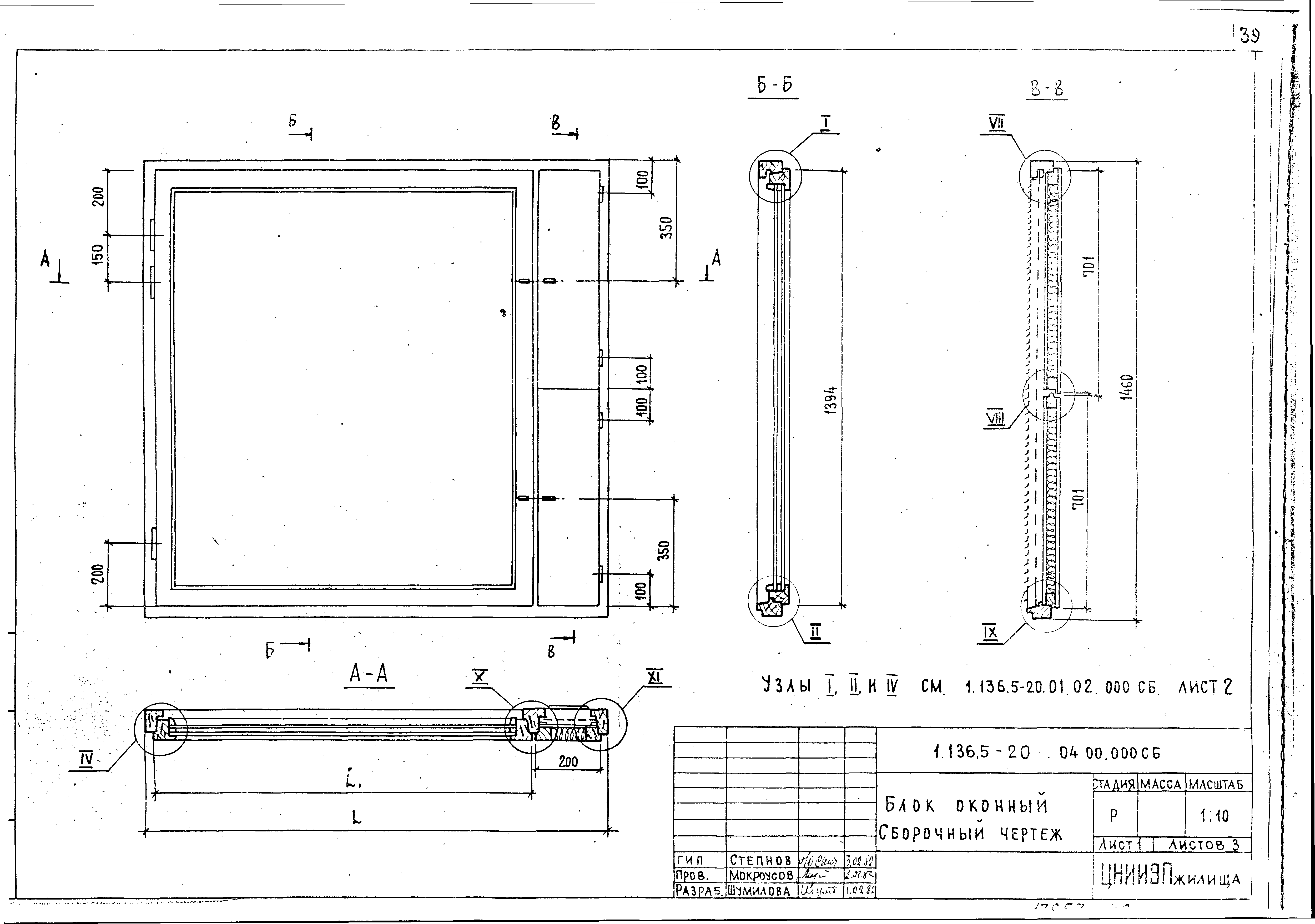 Серия 1.136.5-20