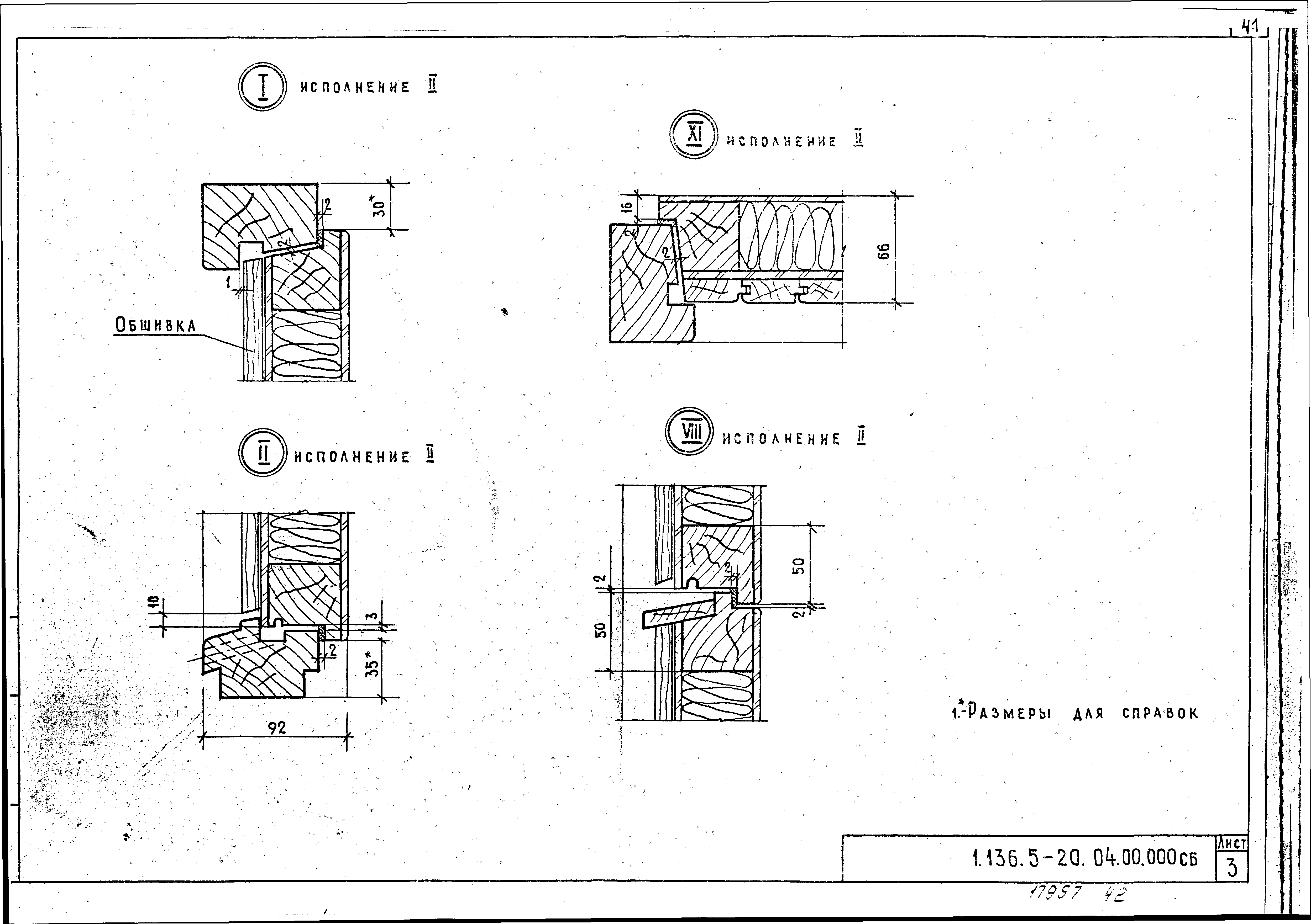 Серия 1.136.5-20