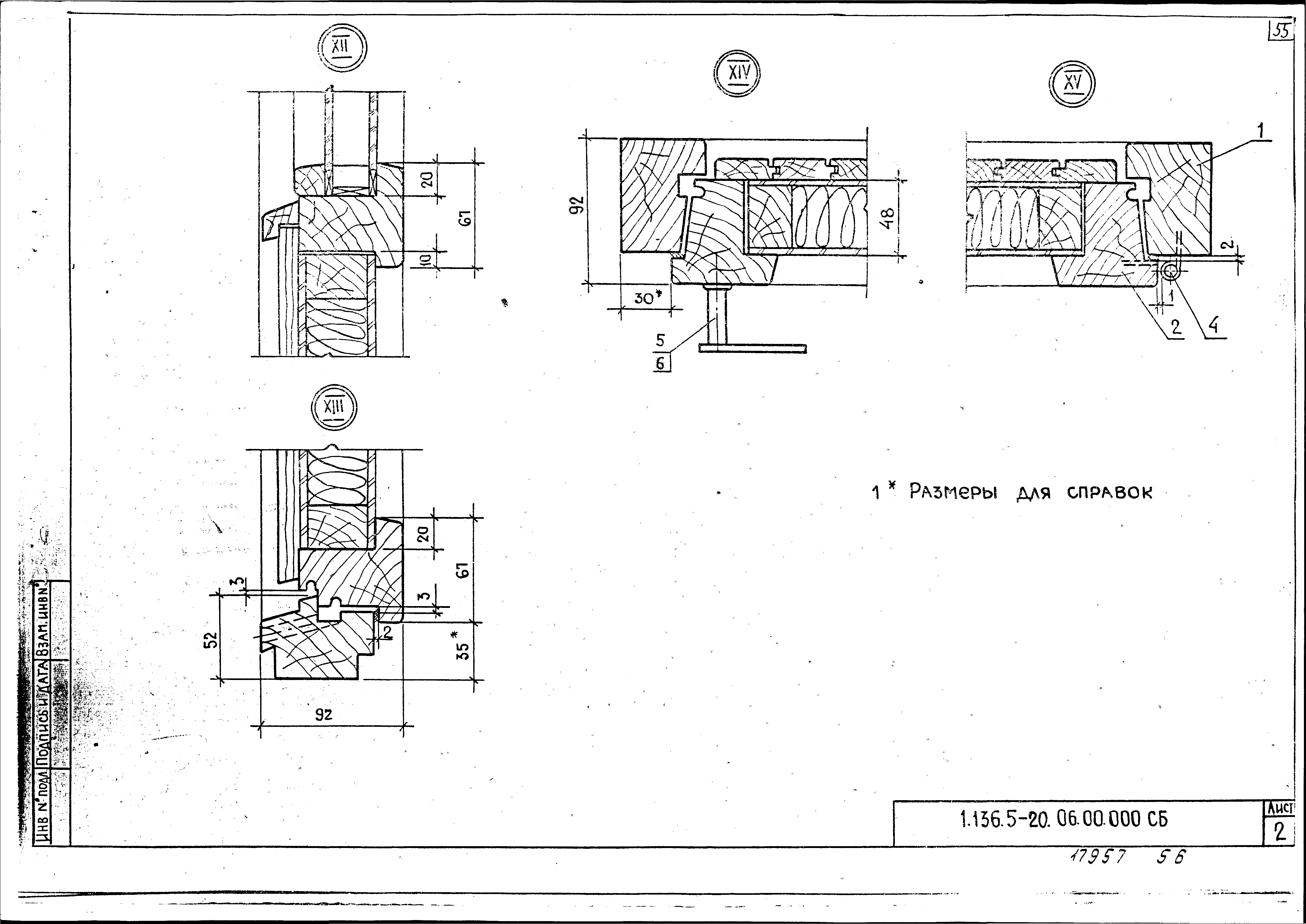 Серия 1.136.5-20