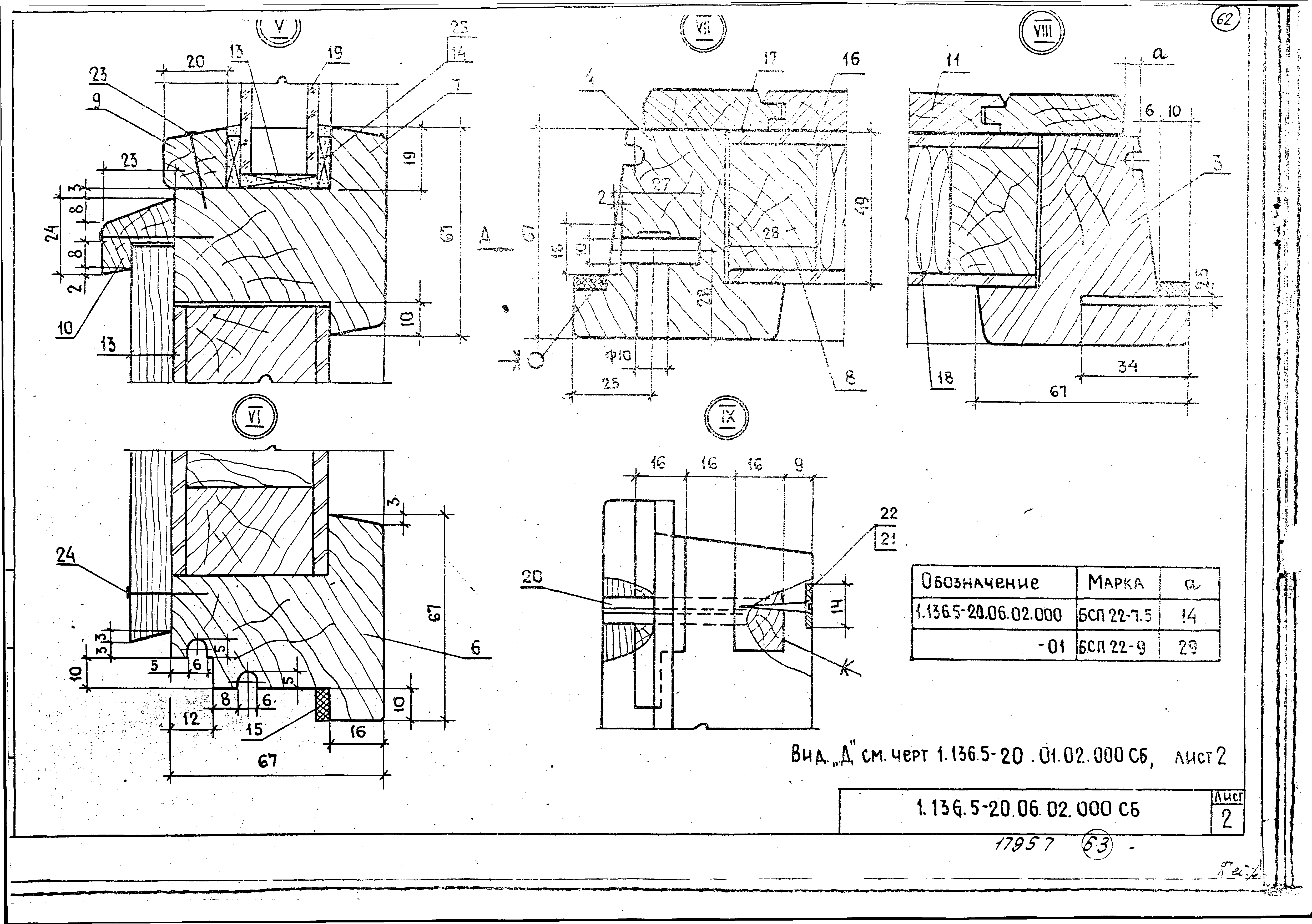 Серия 1.136.5-20