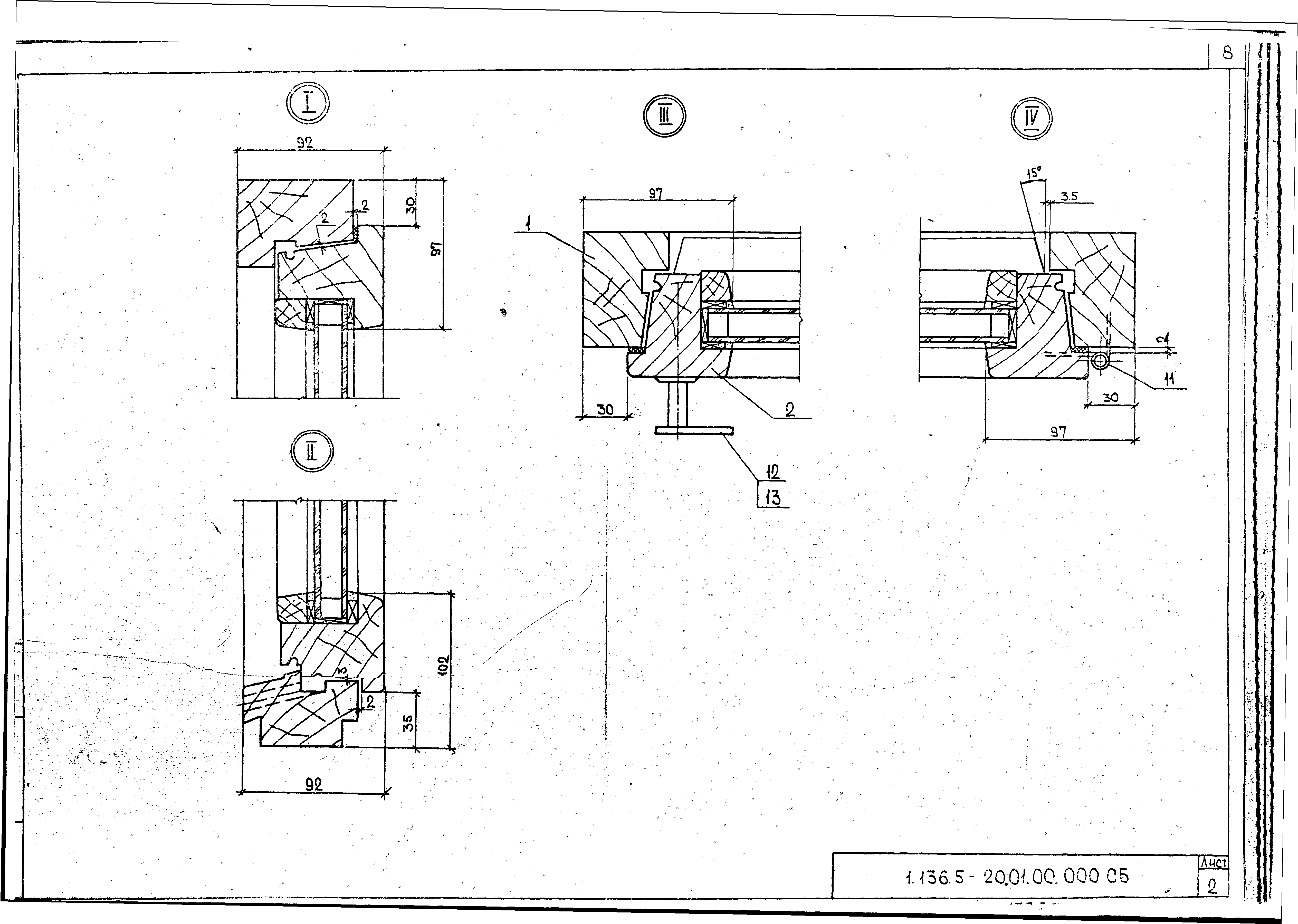 Серия 1.136.5-20