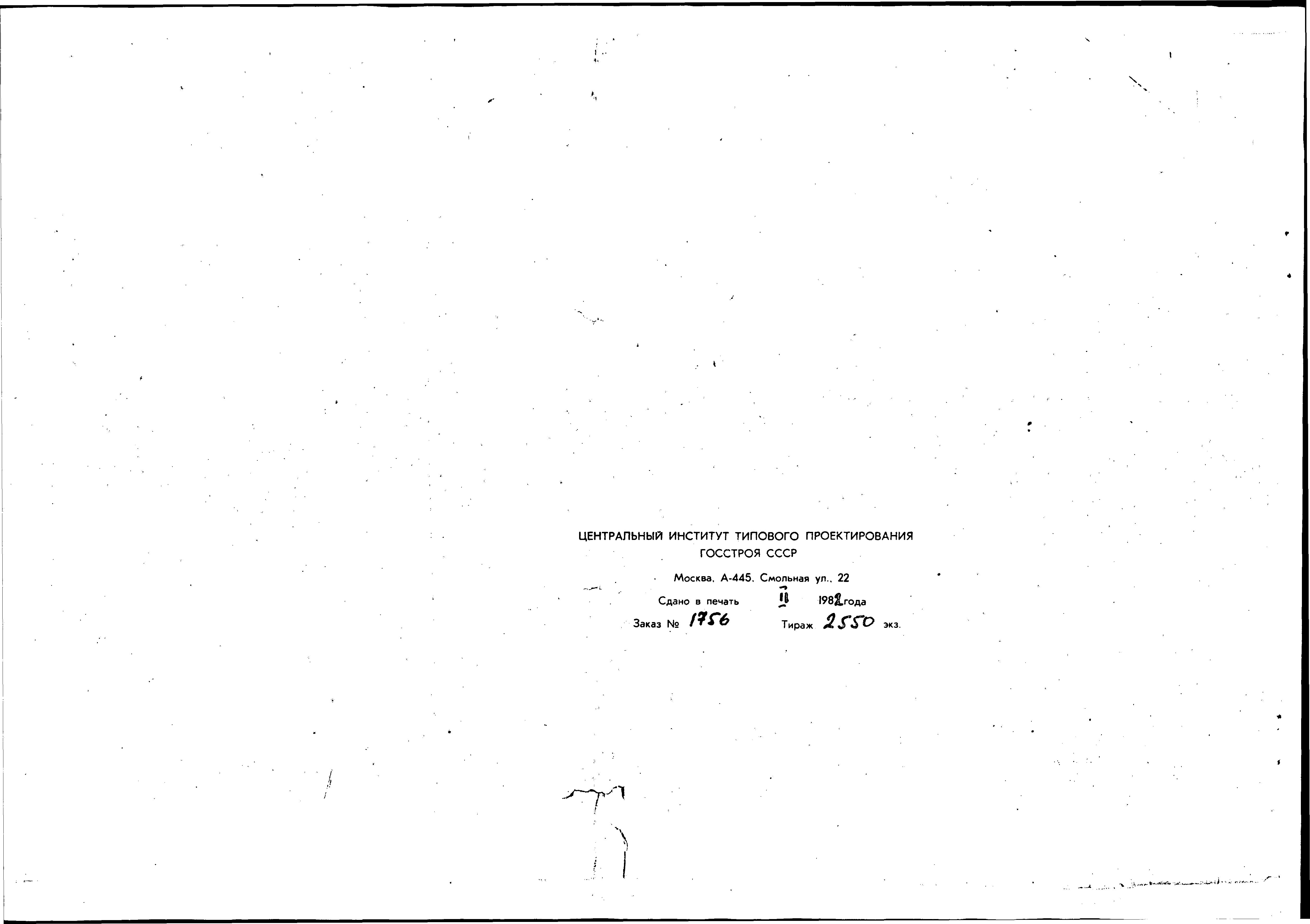 Серия 1.136.5-18