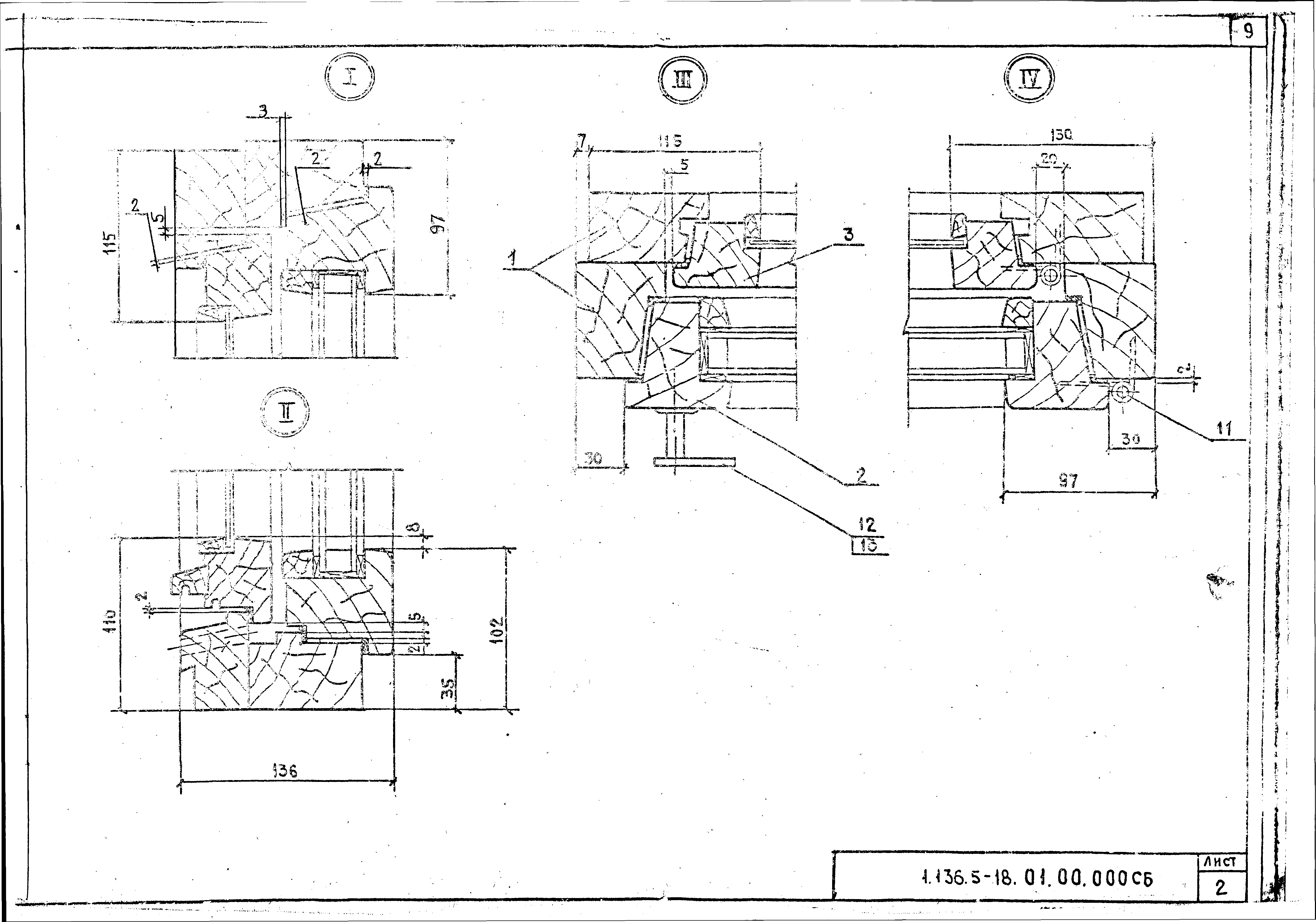 Серия 1.136.5-18