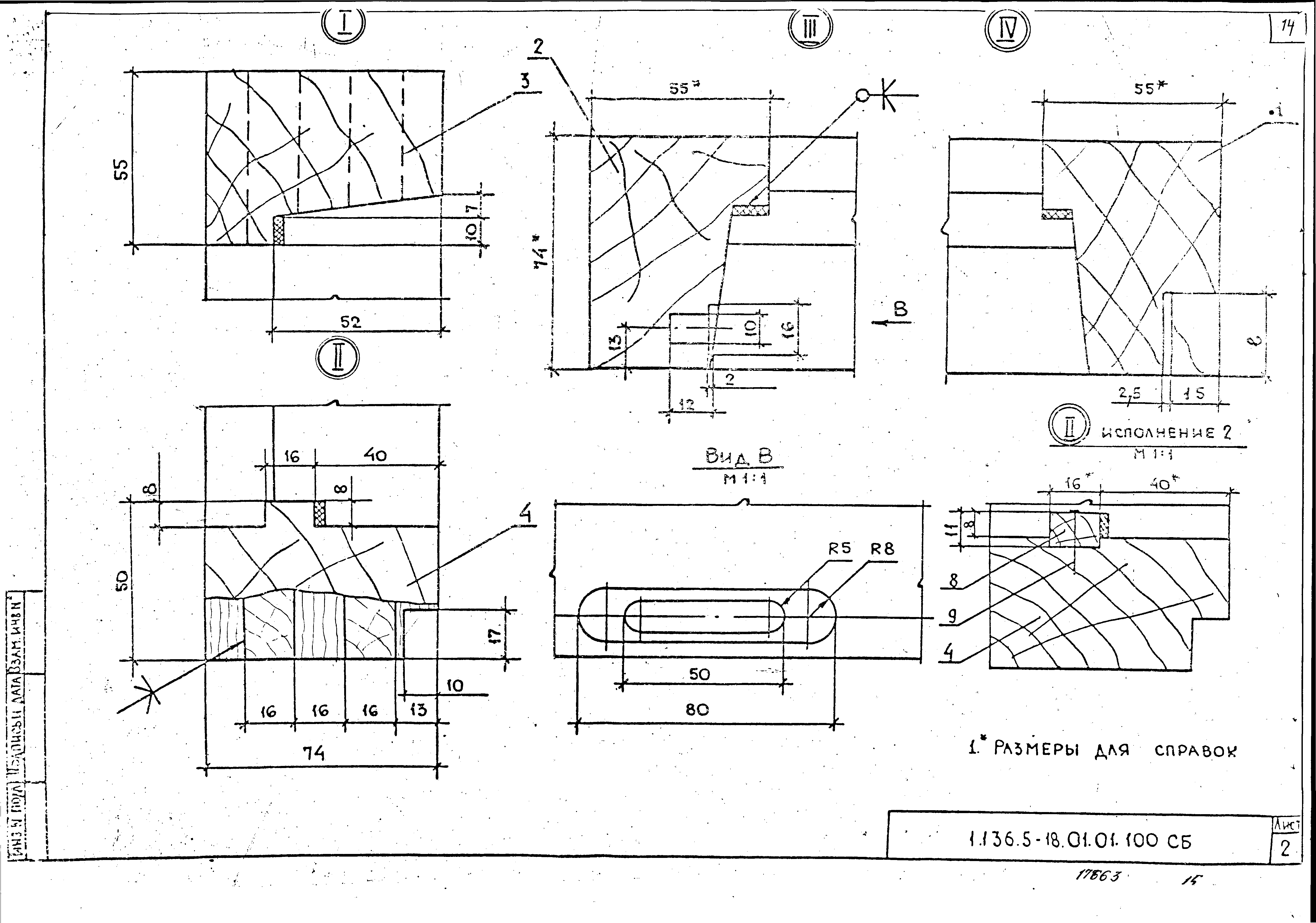 Серия 1.136.5-18