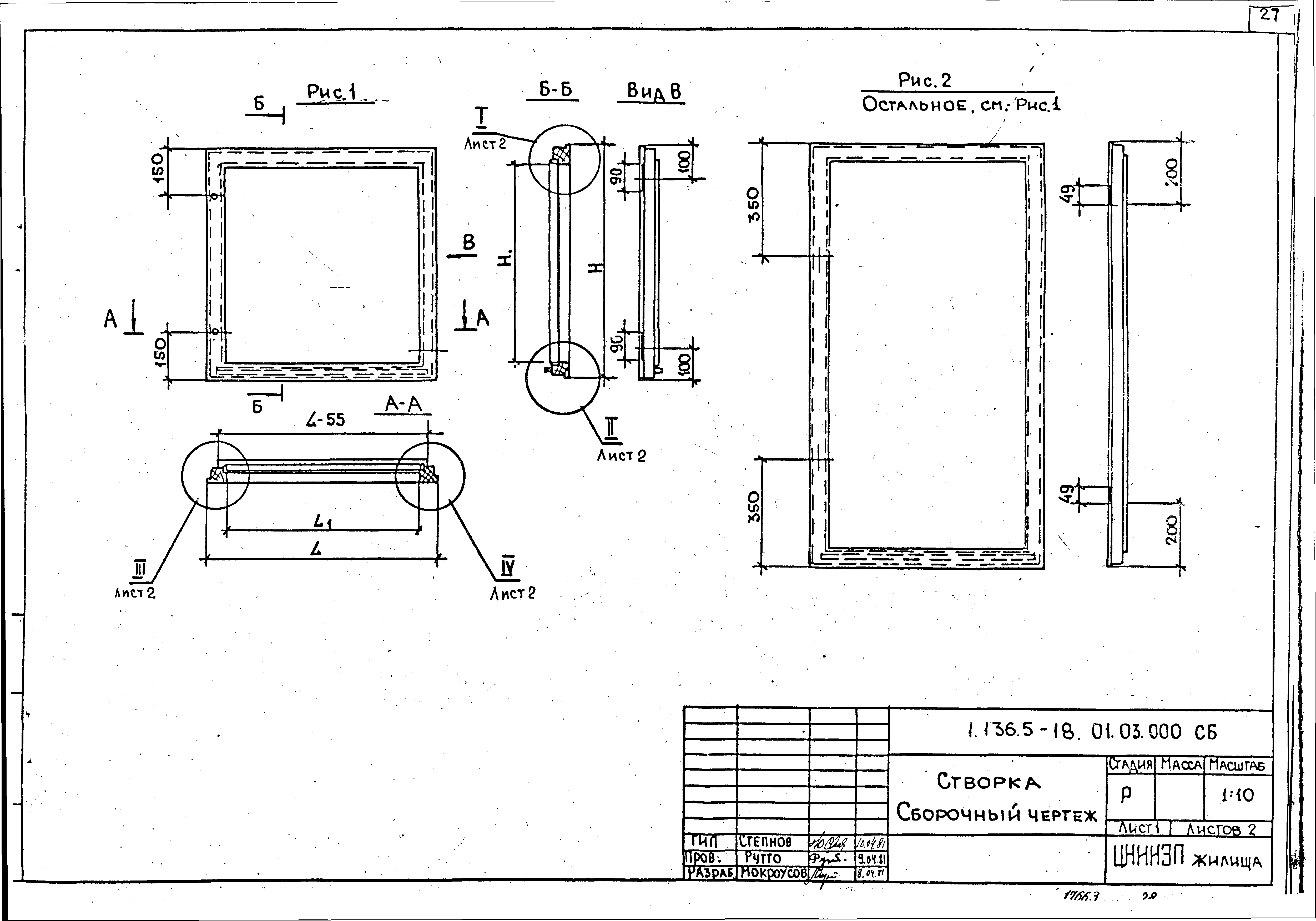 Серия 1.136.5-18