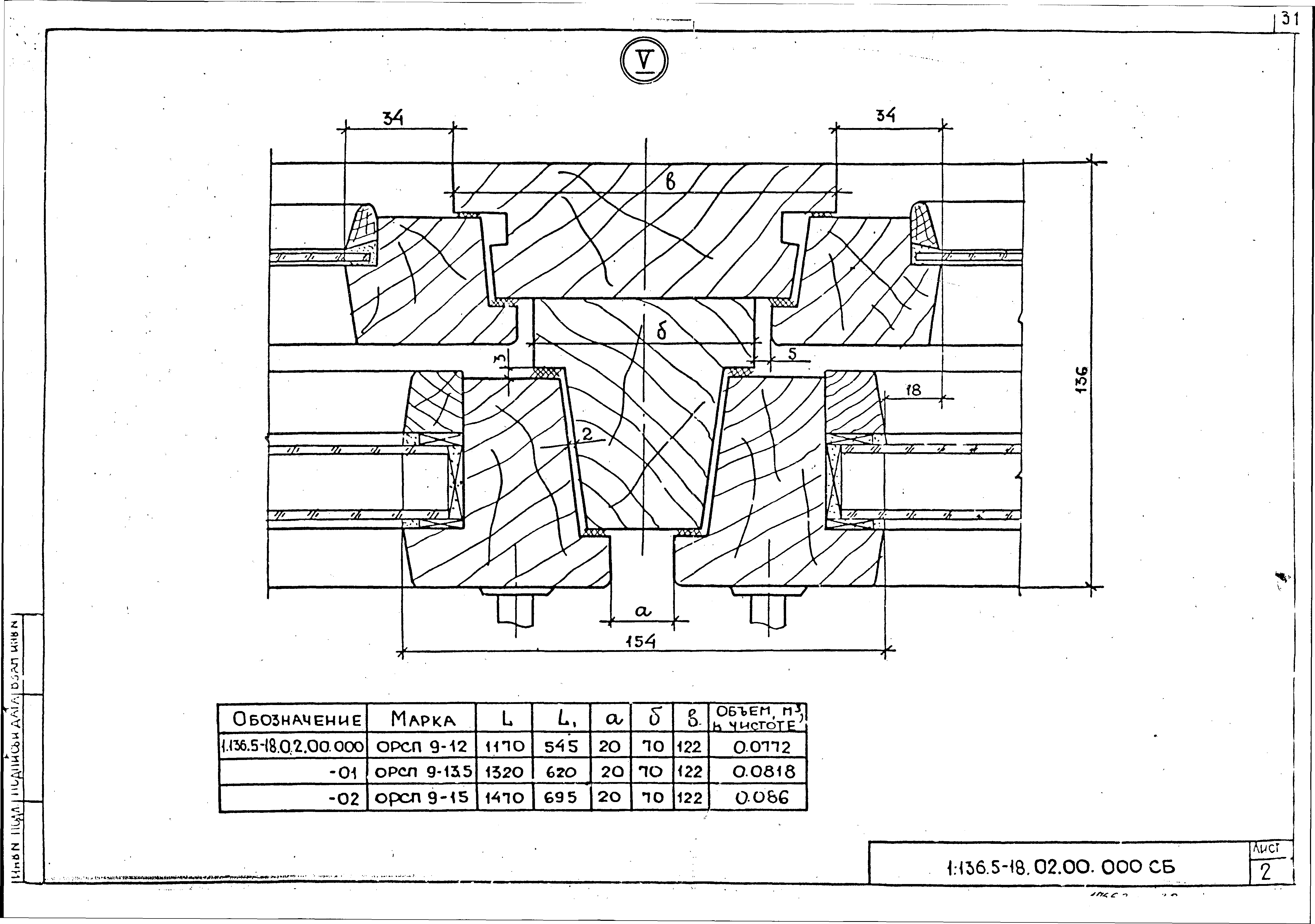 Серия 1.136.5-18