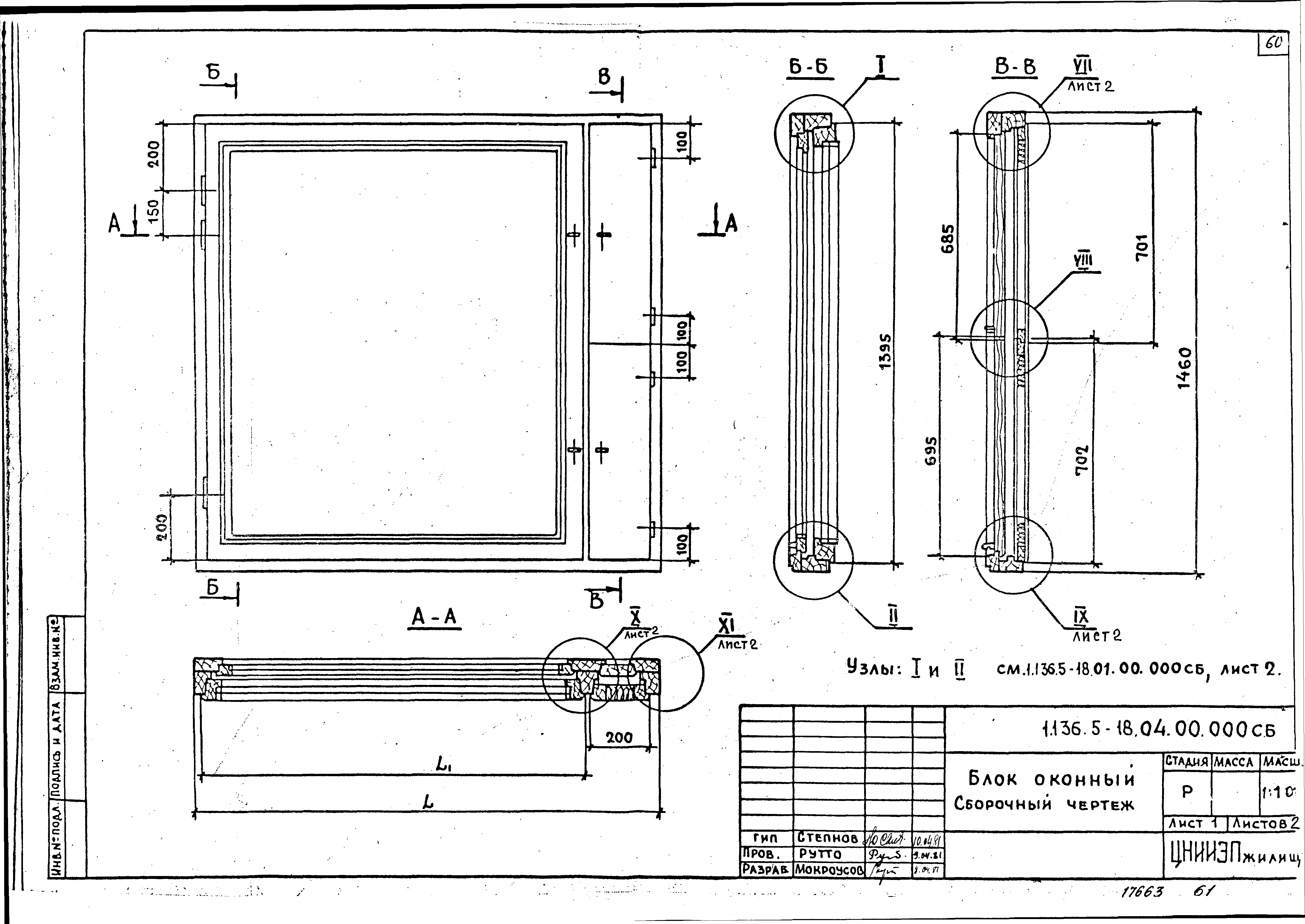 Серия 1.136.5-18