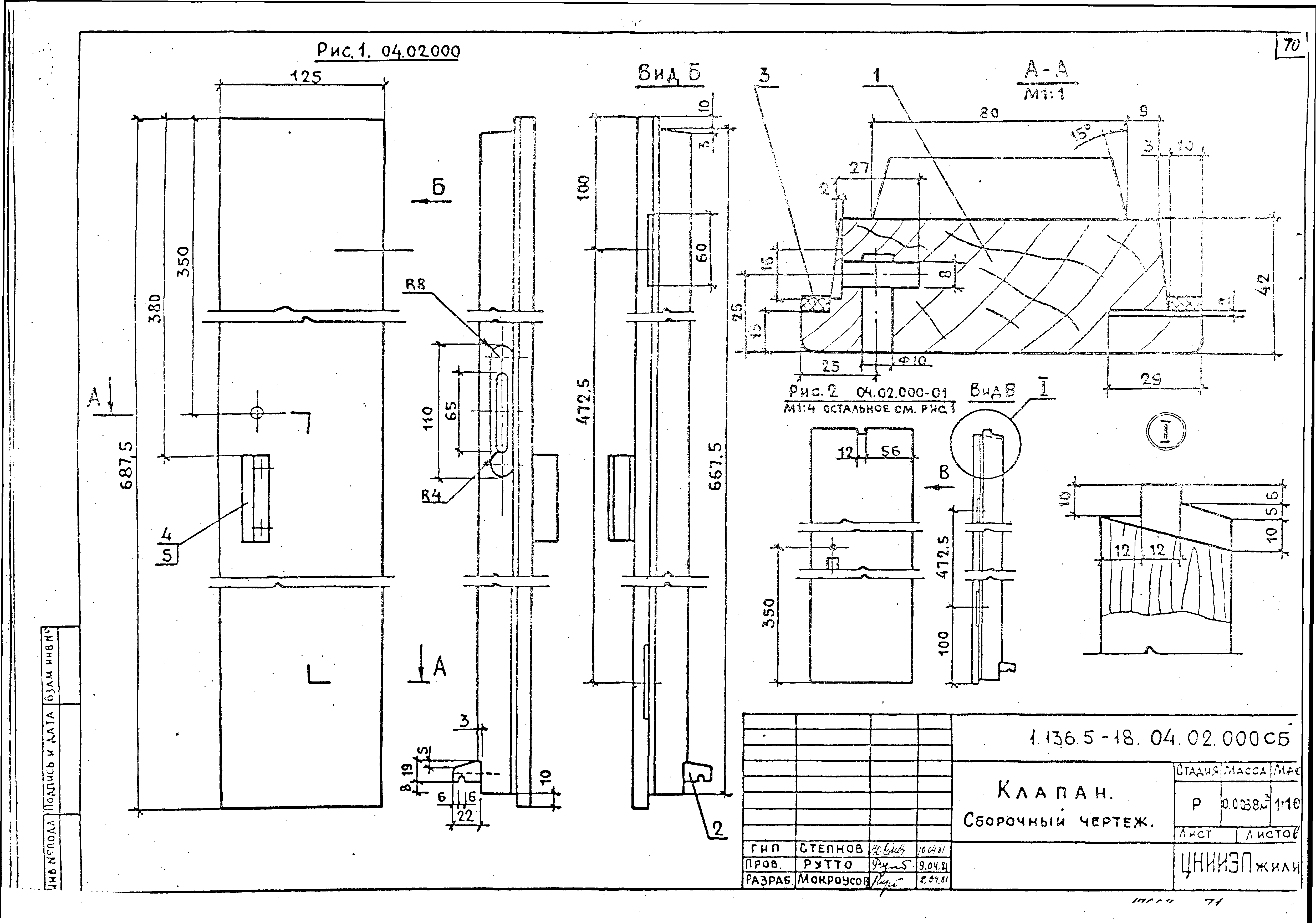 Серия 1.136.5-18