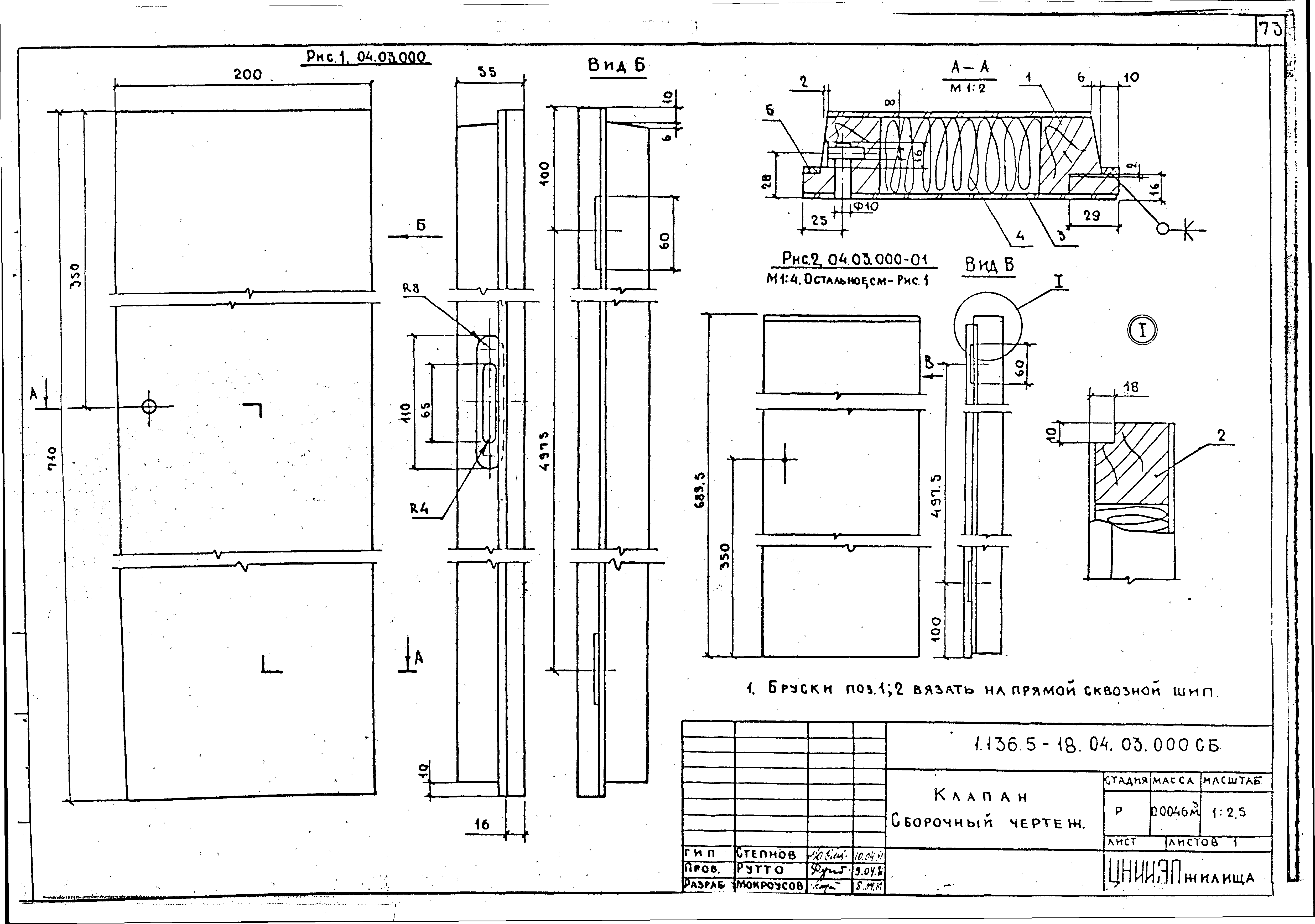 Серия 1.136.5-18