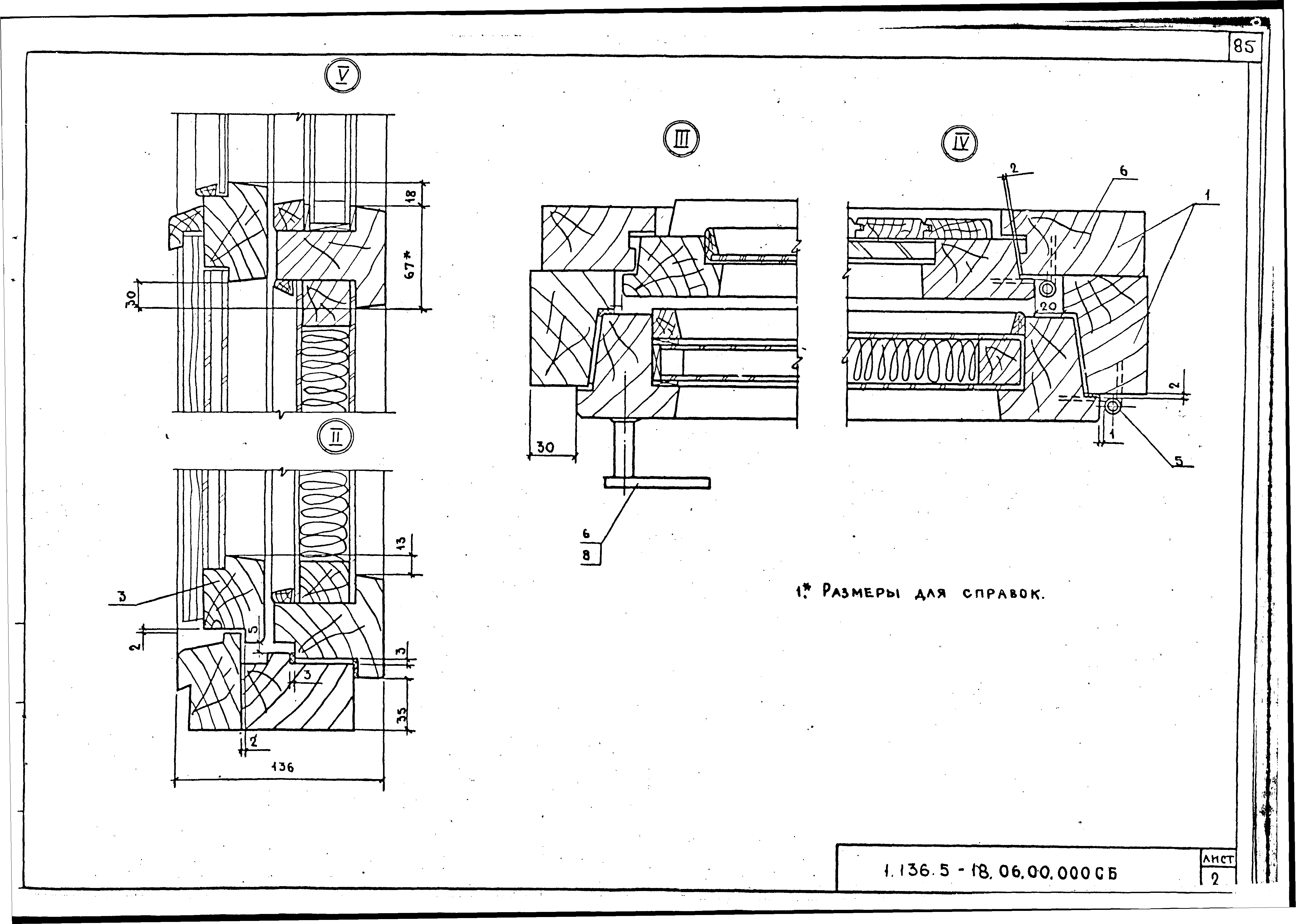 Серия 1.136.5-18