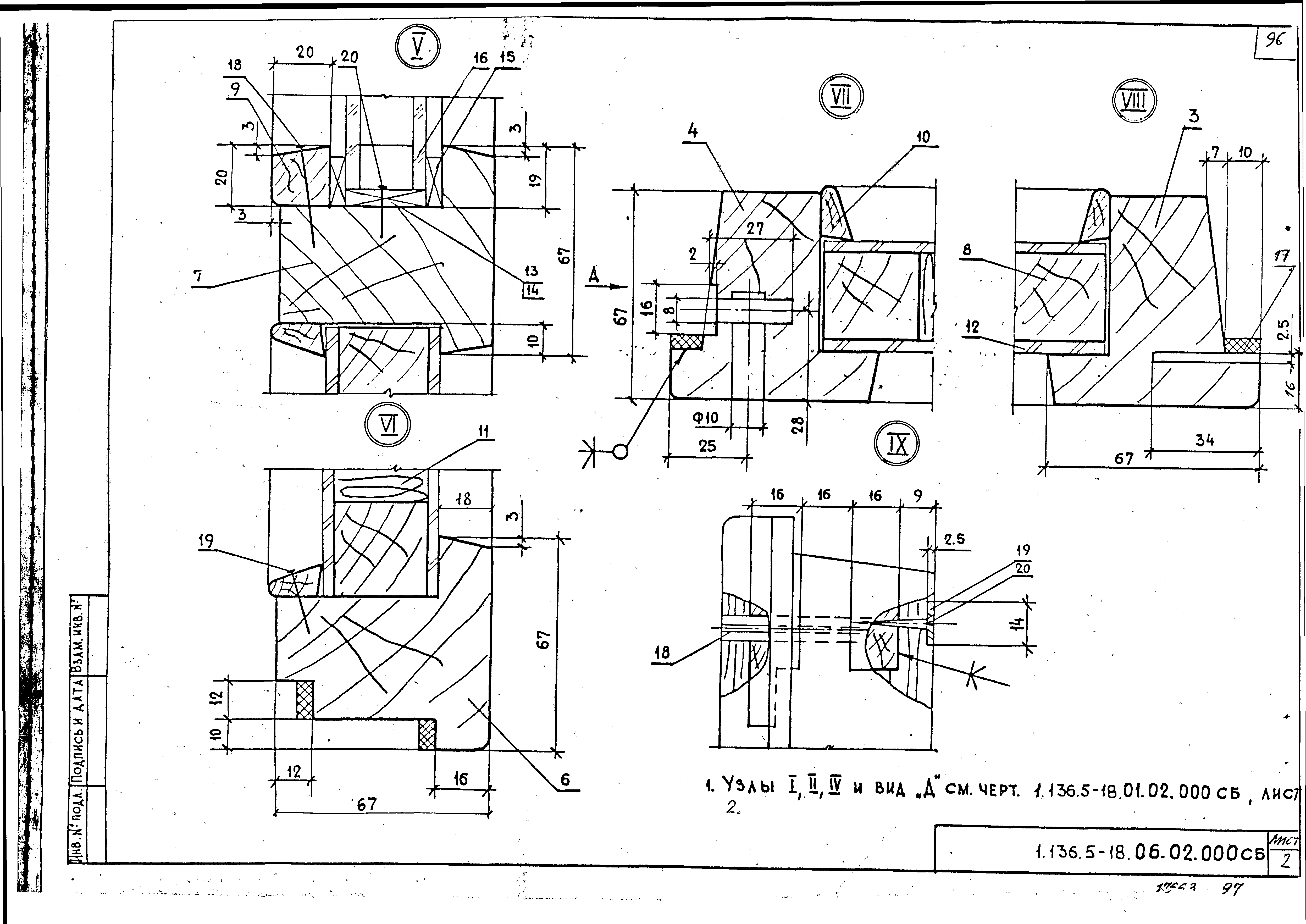 Серия 1.136.5-18