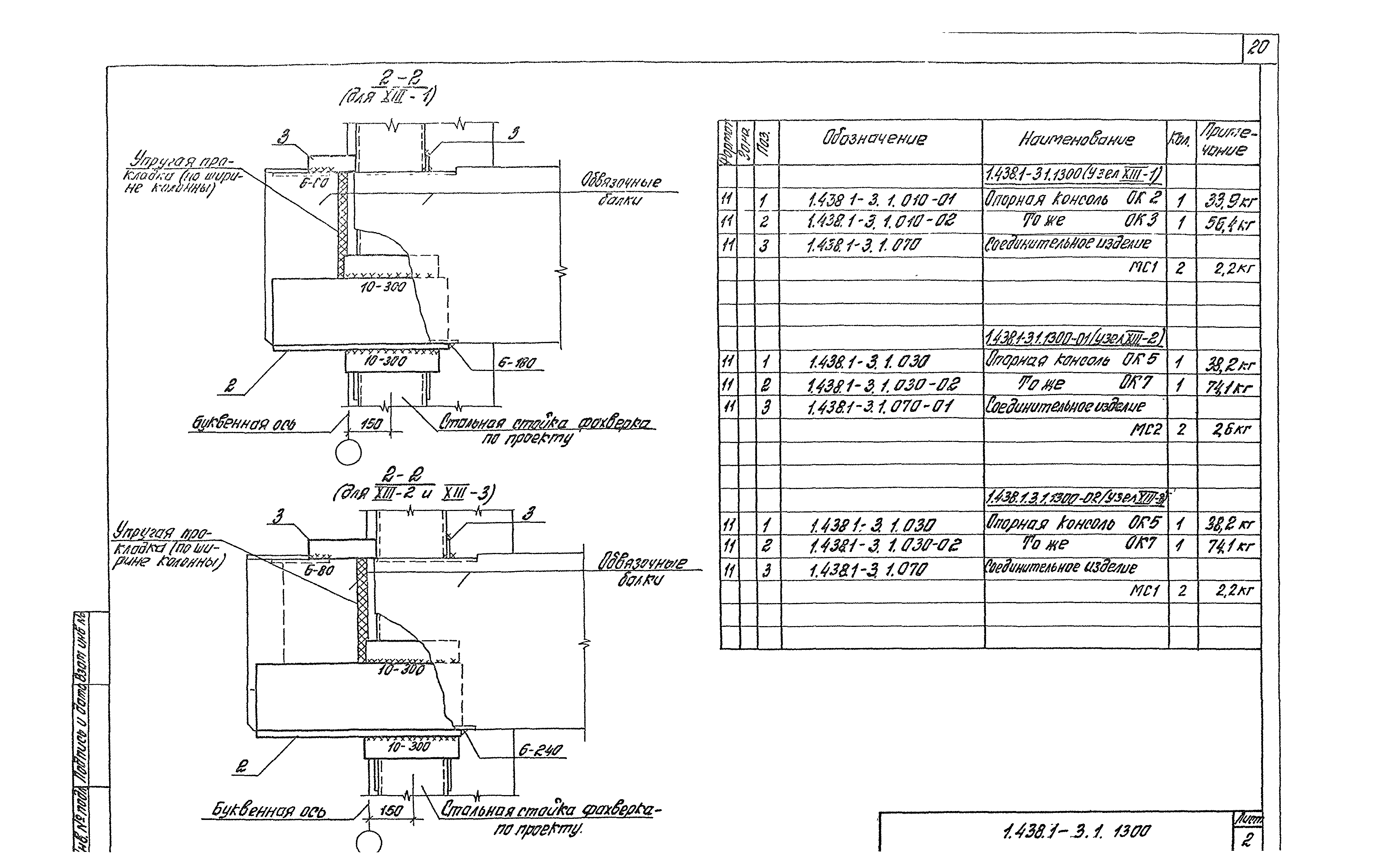 Серия 1.438.1-3