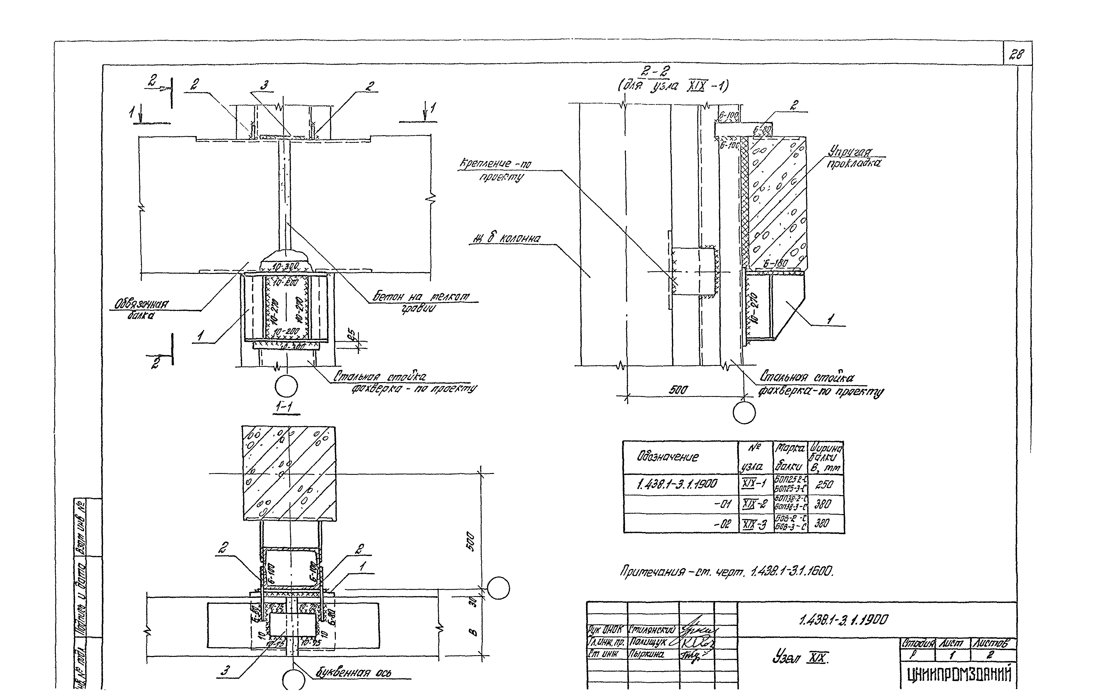 Серия 1.438.1-3