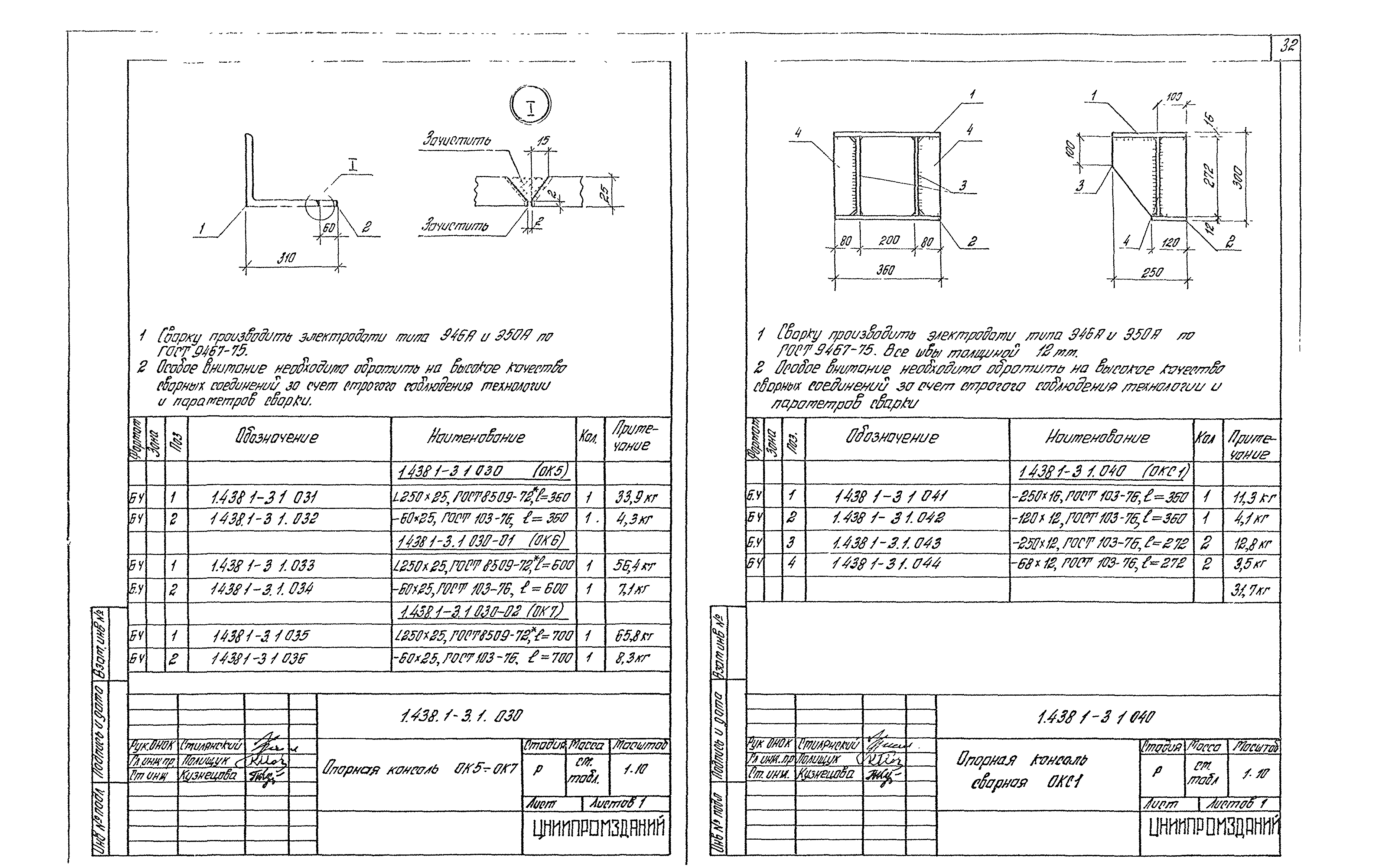 Серия 1.438.1-3