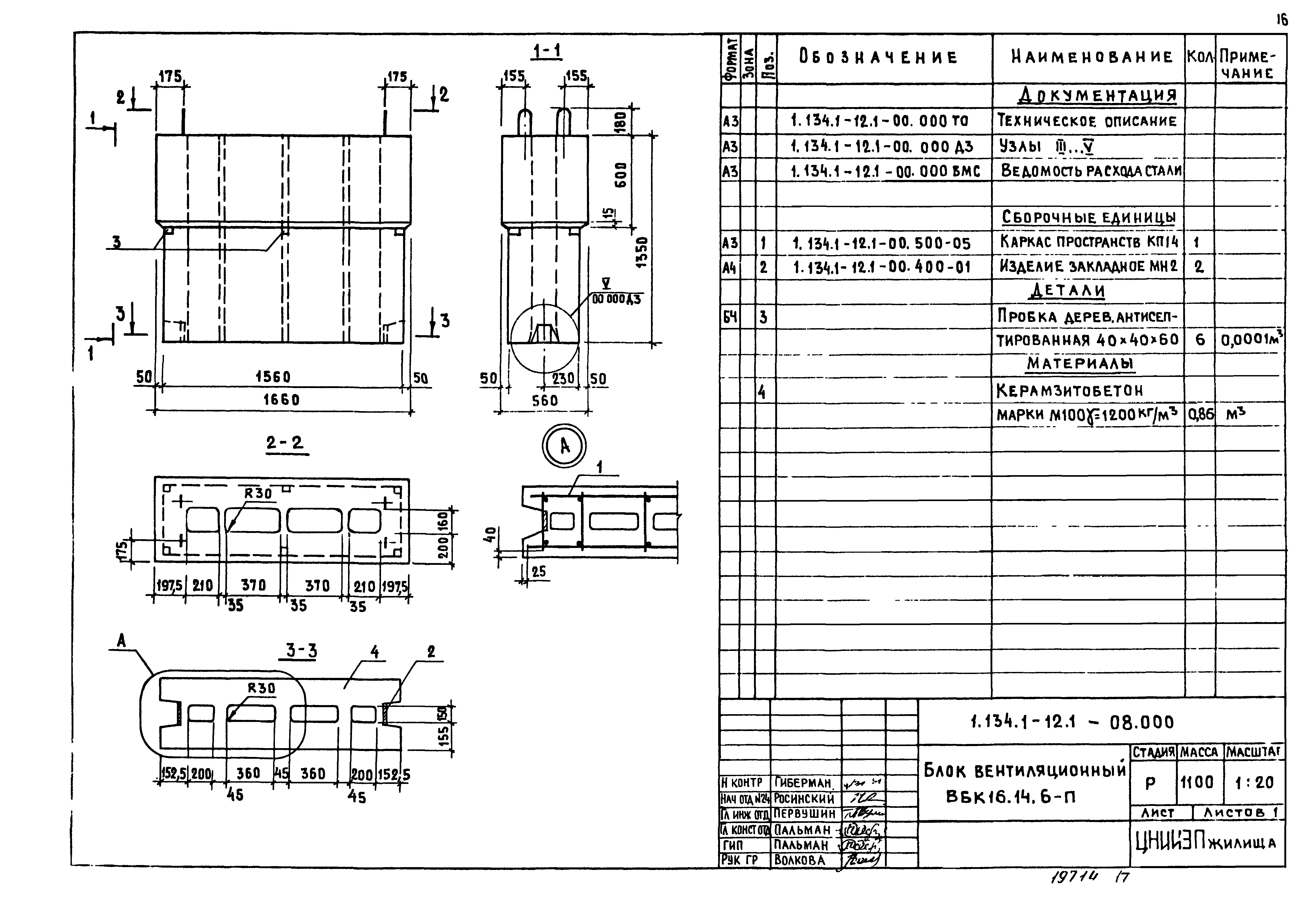 Серия 1.134.1-12