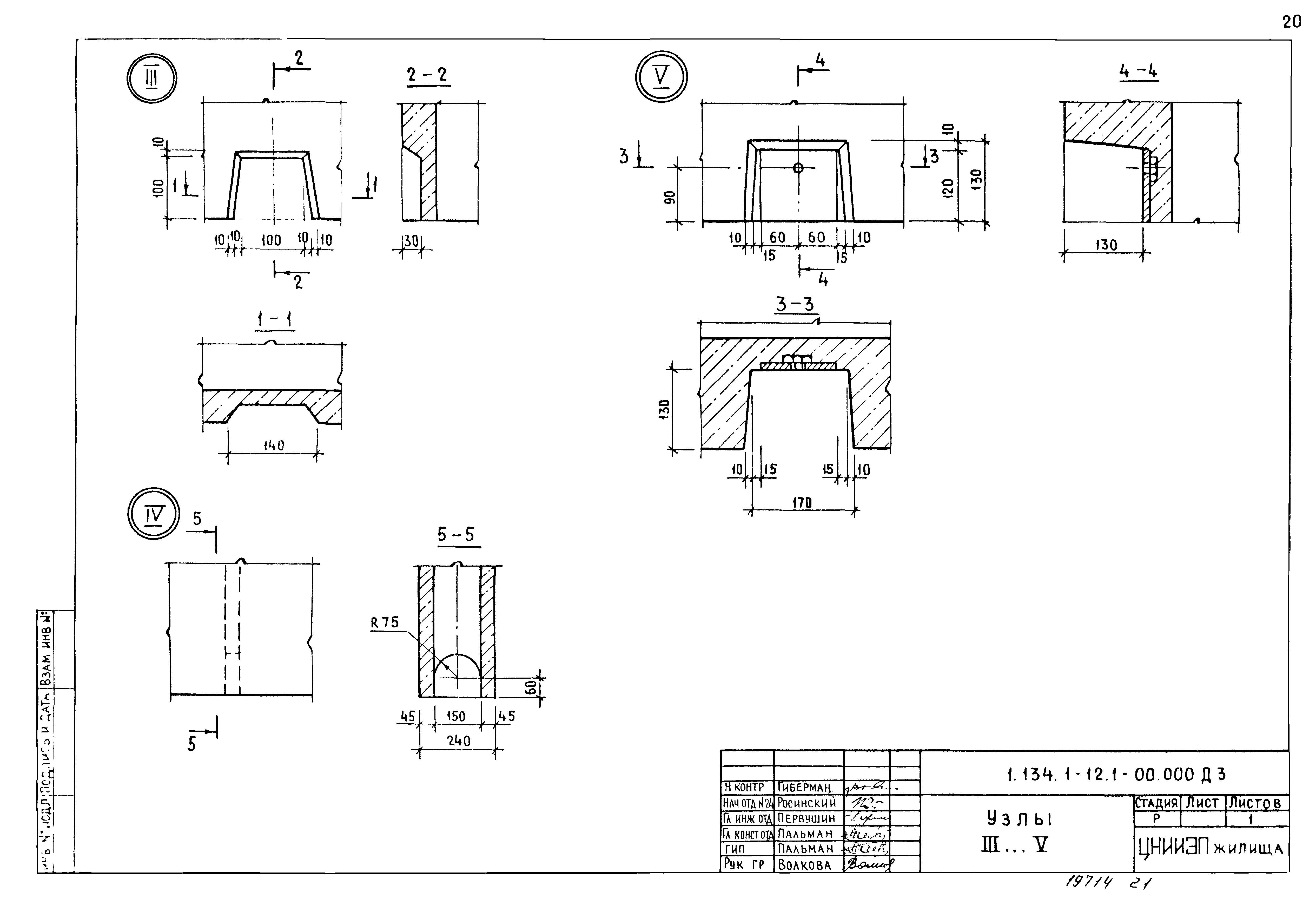 Серия 1.134.1-12