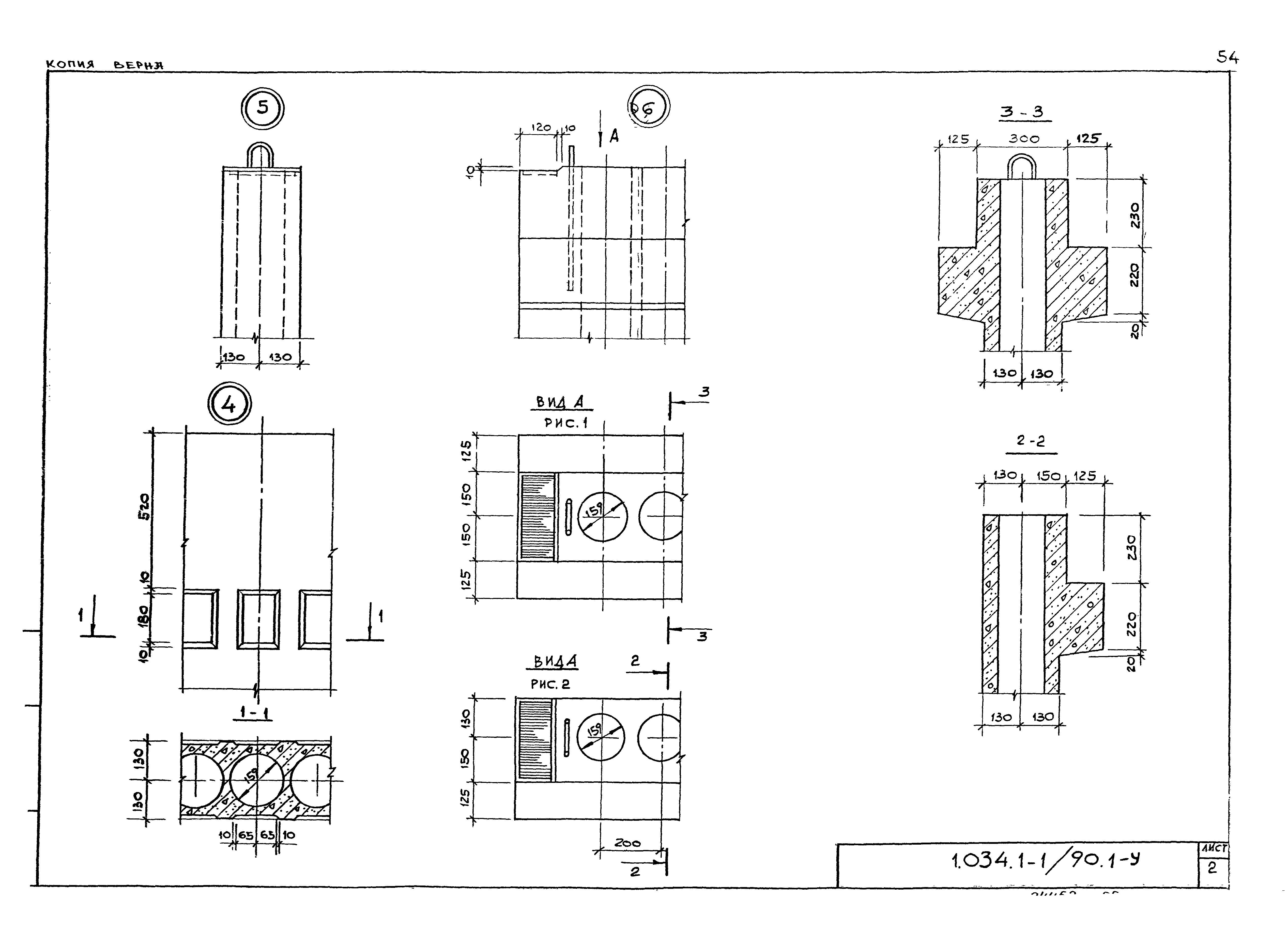 Серия 1.034.1-1/90