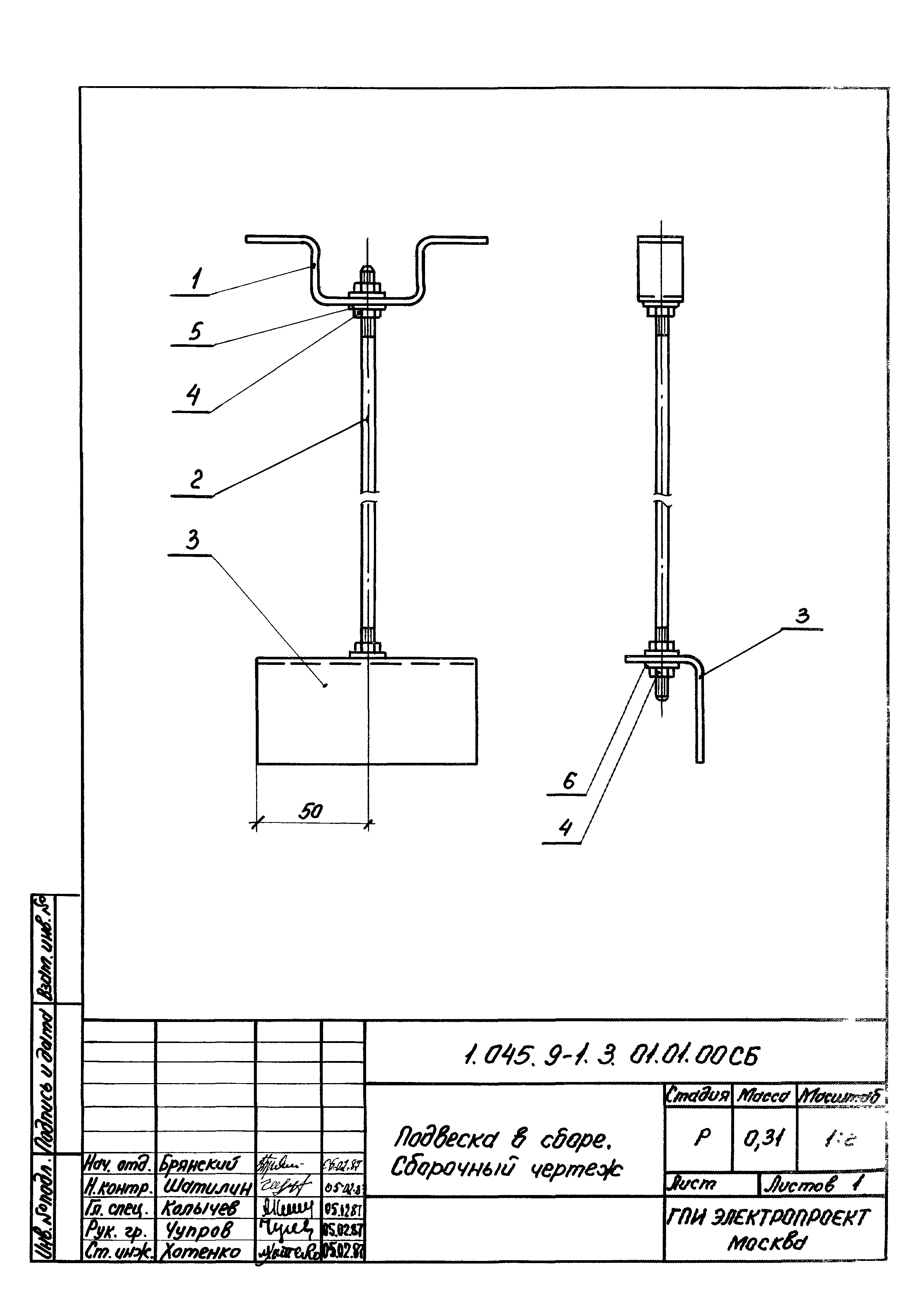 Серия 1.045.9-1