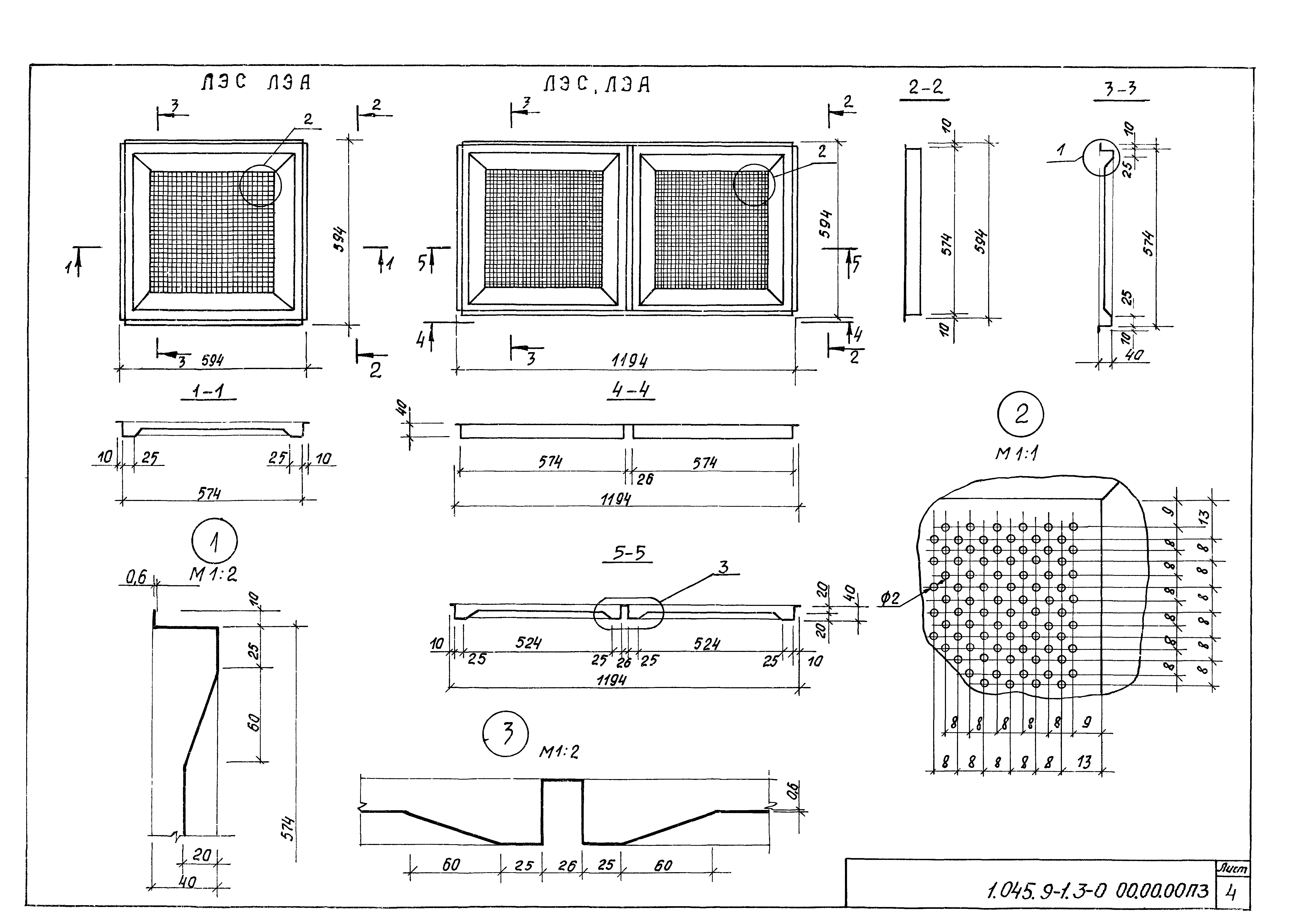 Серия 1.045.9-1