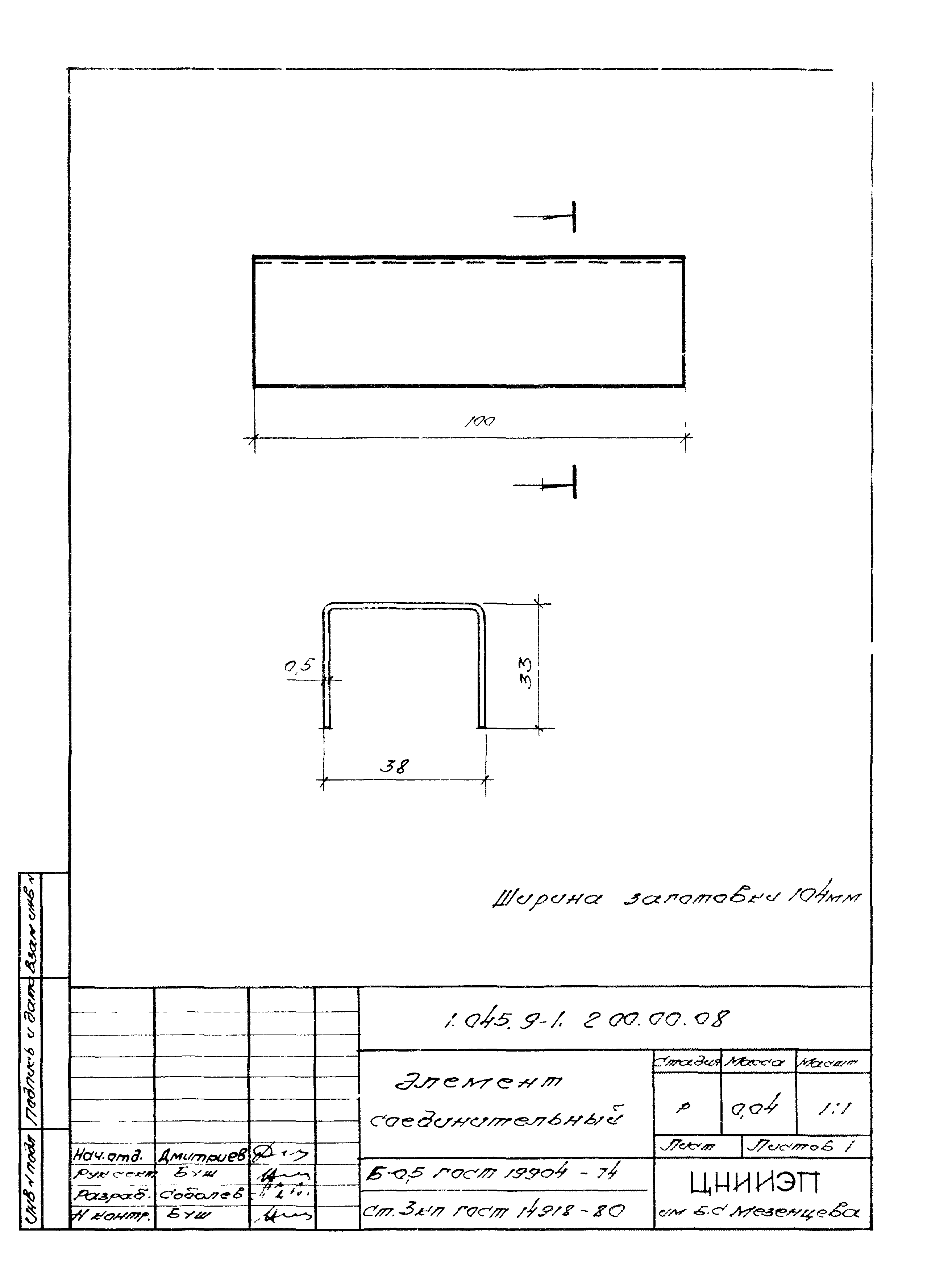 Серия 1.045.9-1