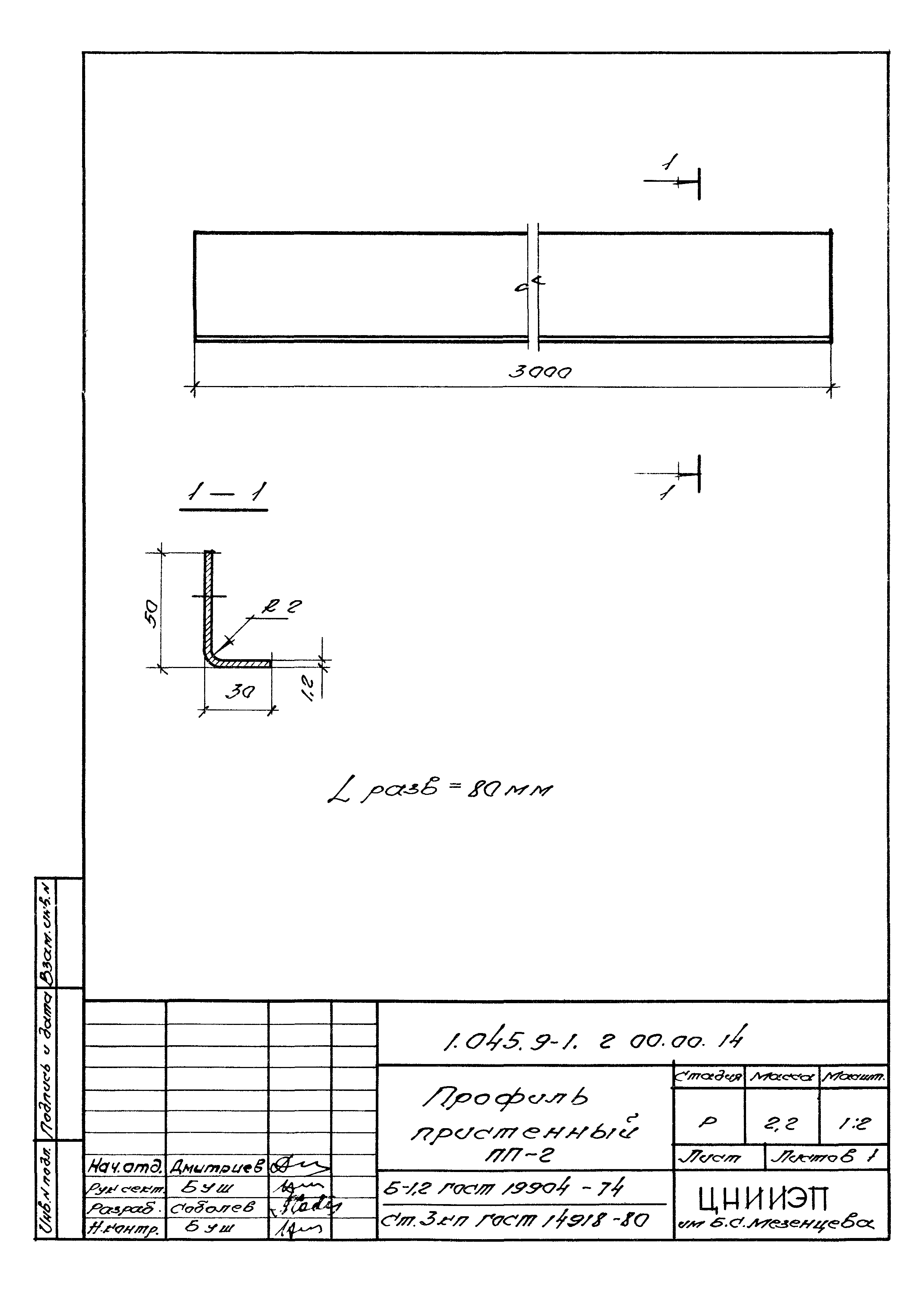 Серия 1.045.9-1