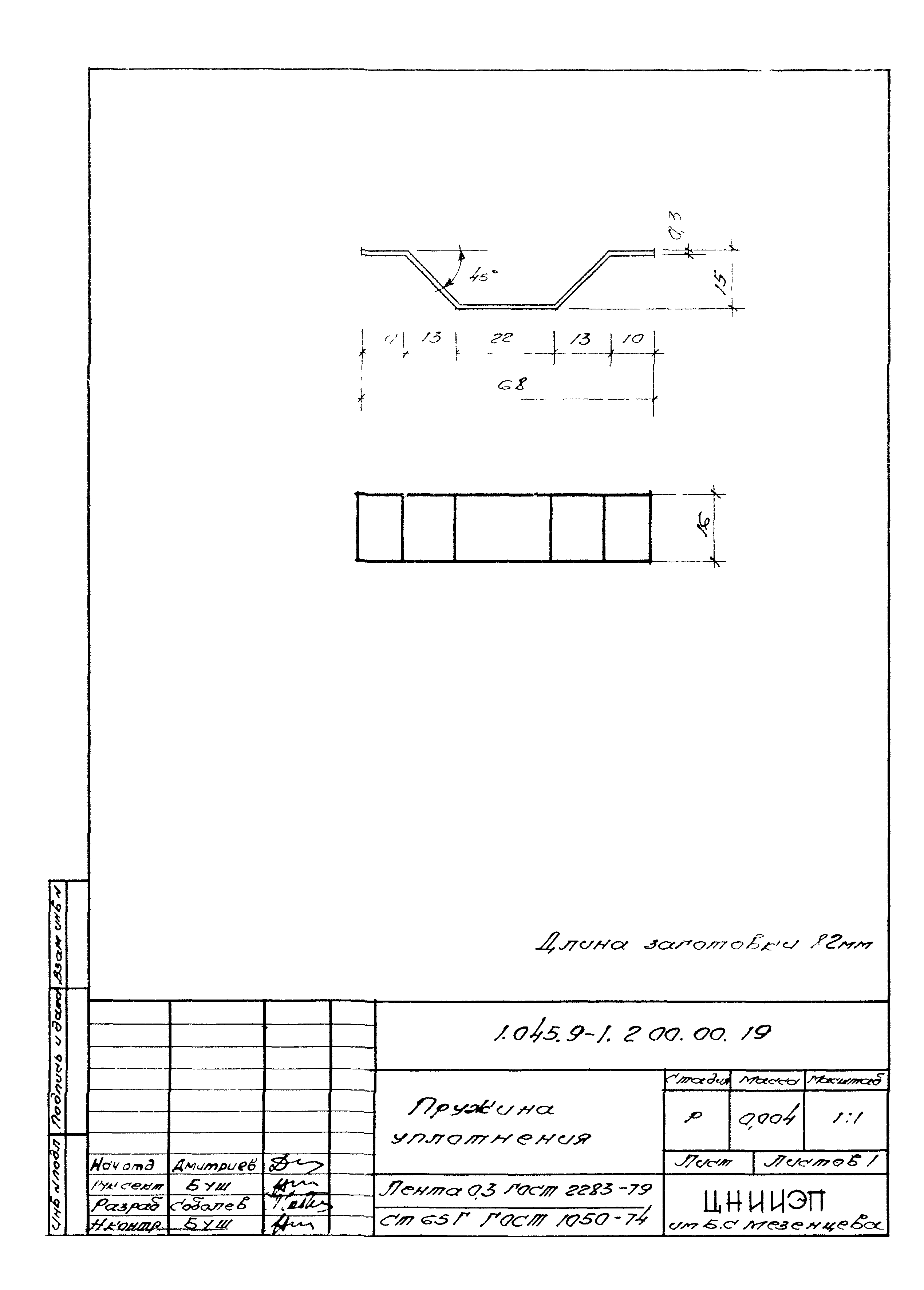 Серия 1.045.9-1