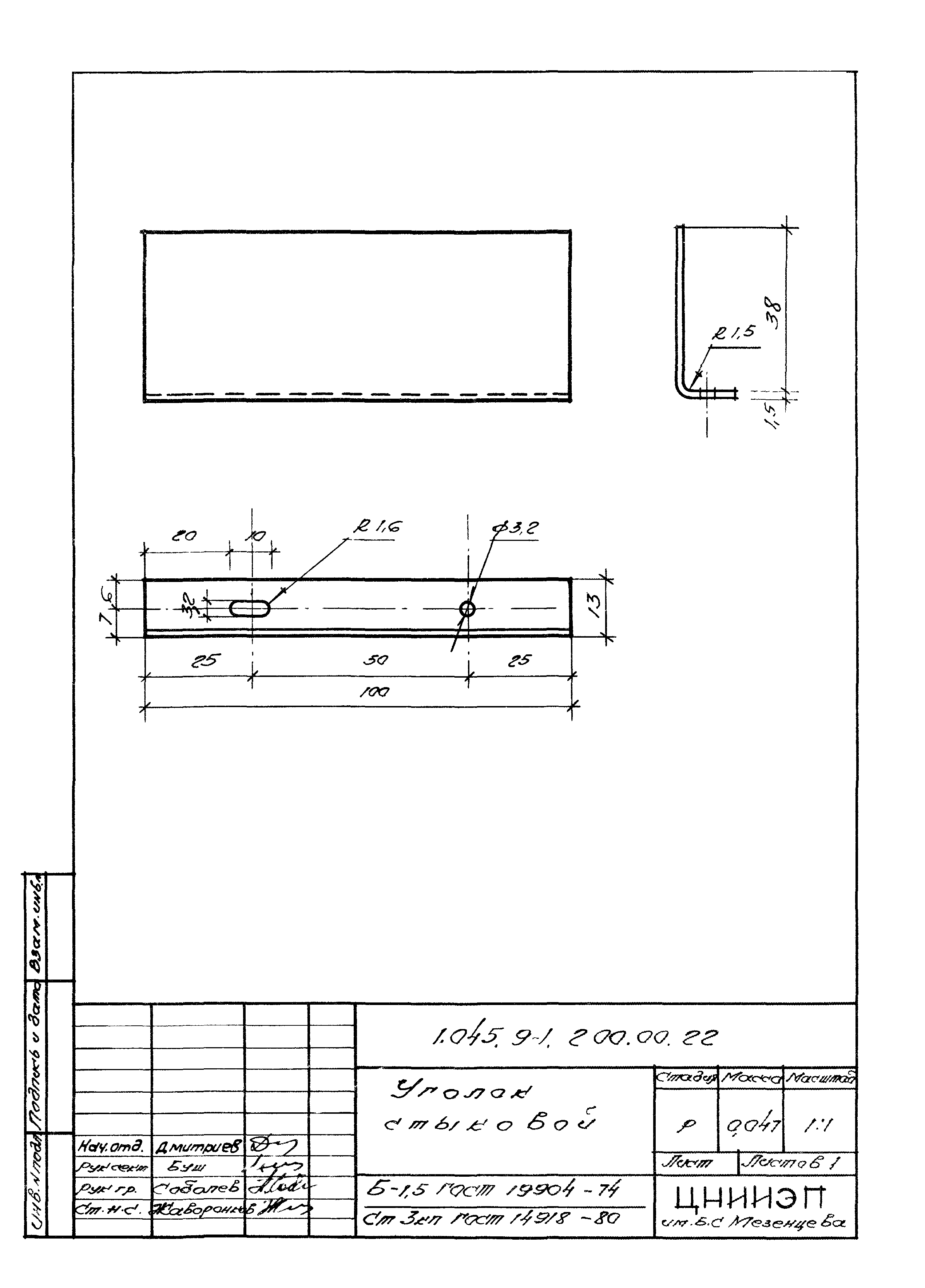 Серия 1.045.9-1