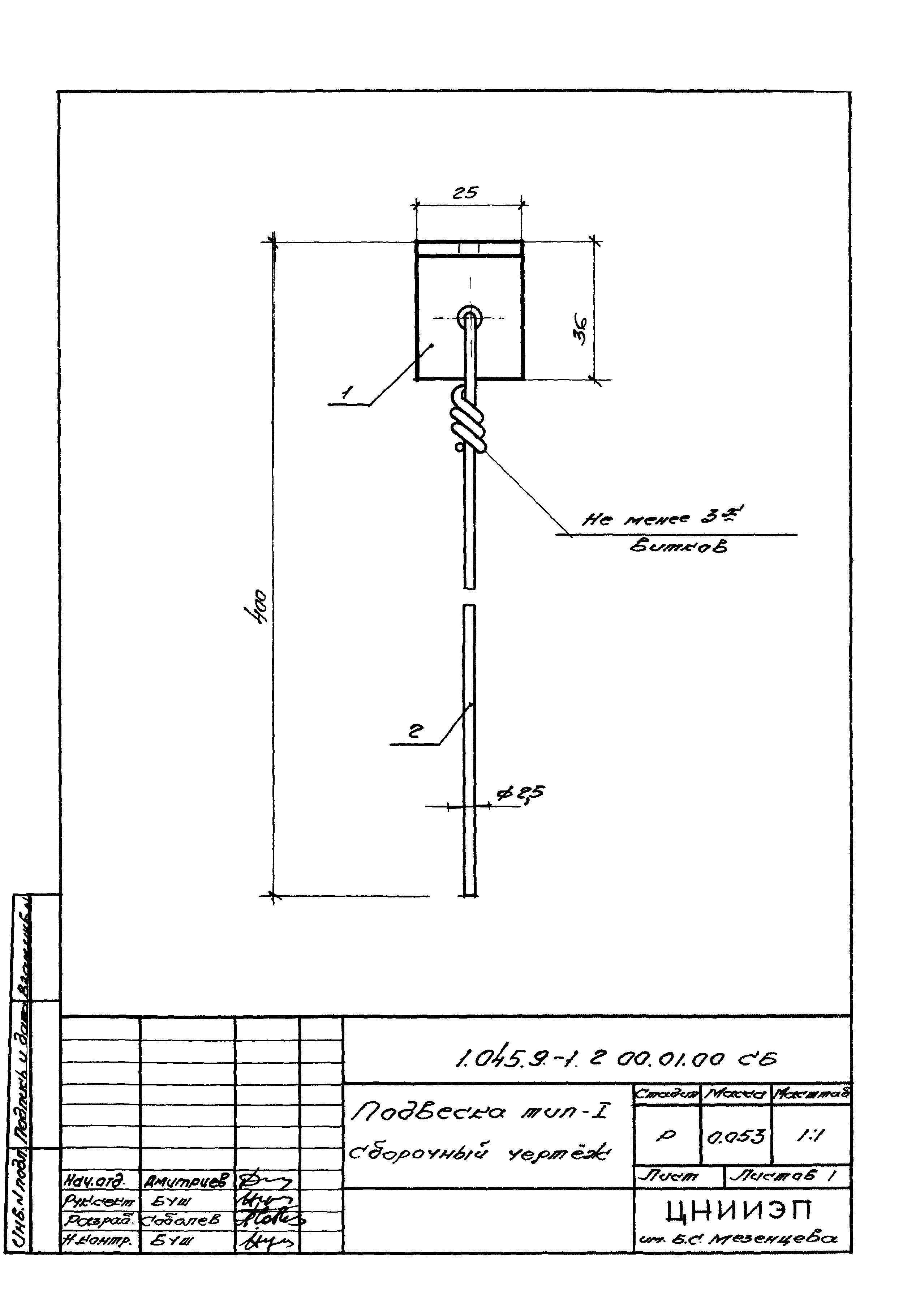 Серия 1.045.9-1