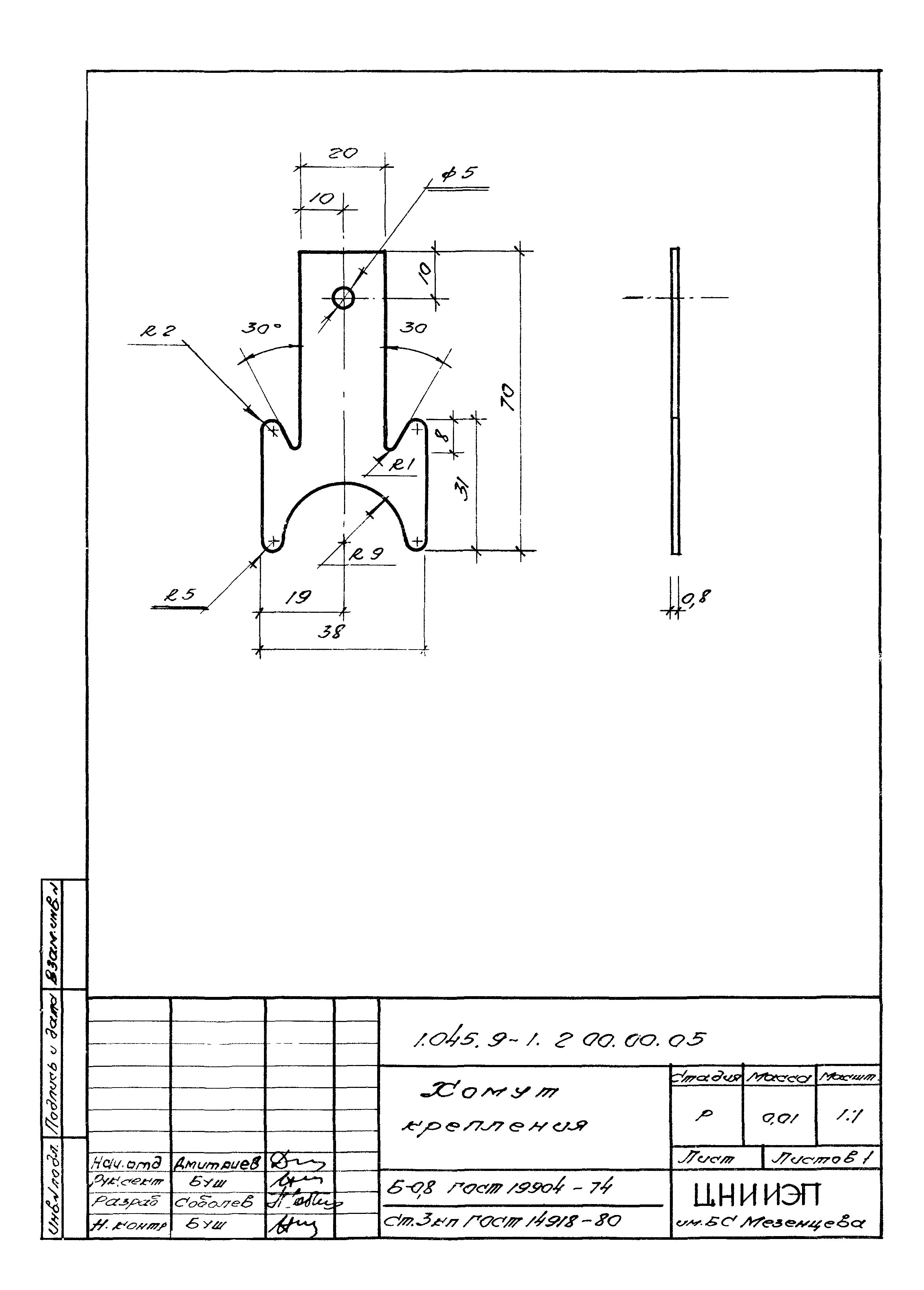 Серия 1.045.9-1