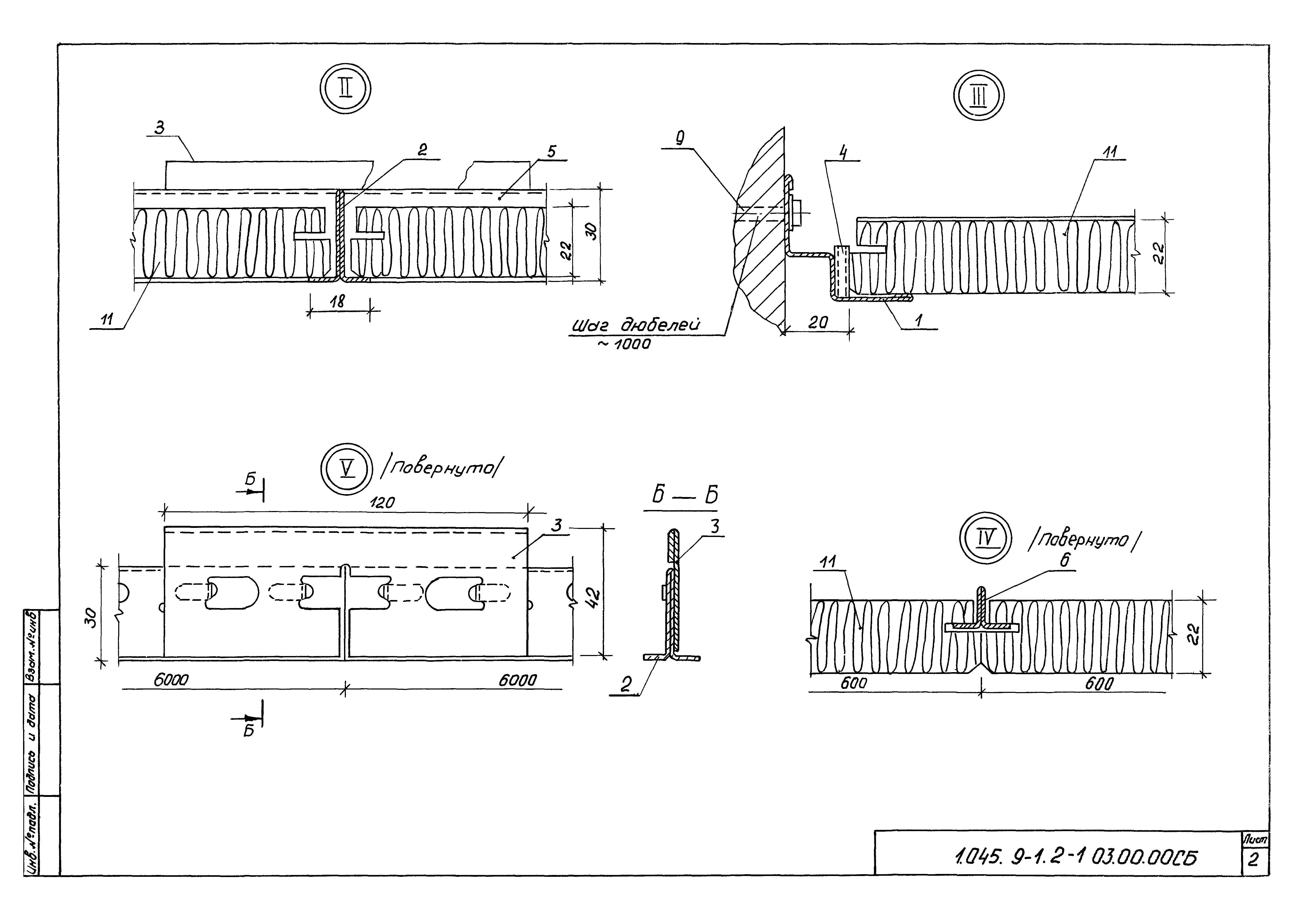 Серия 1.045.9-1