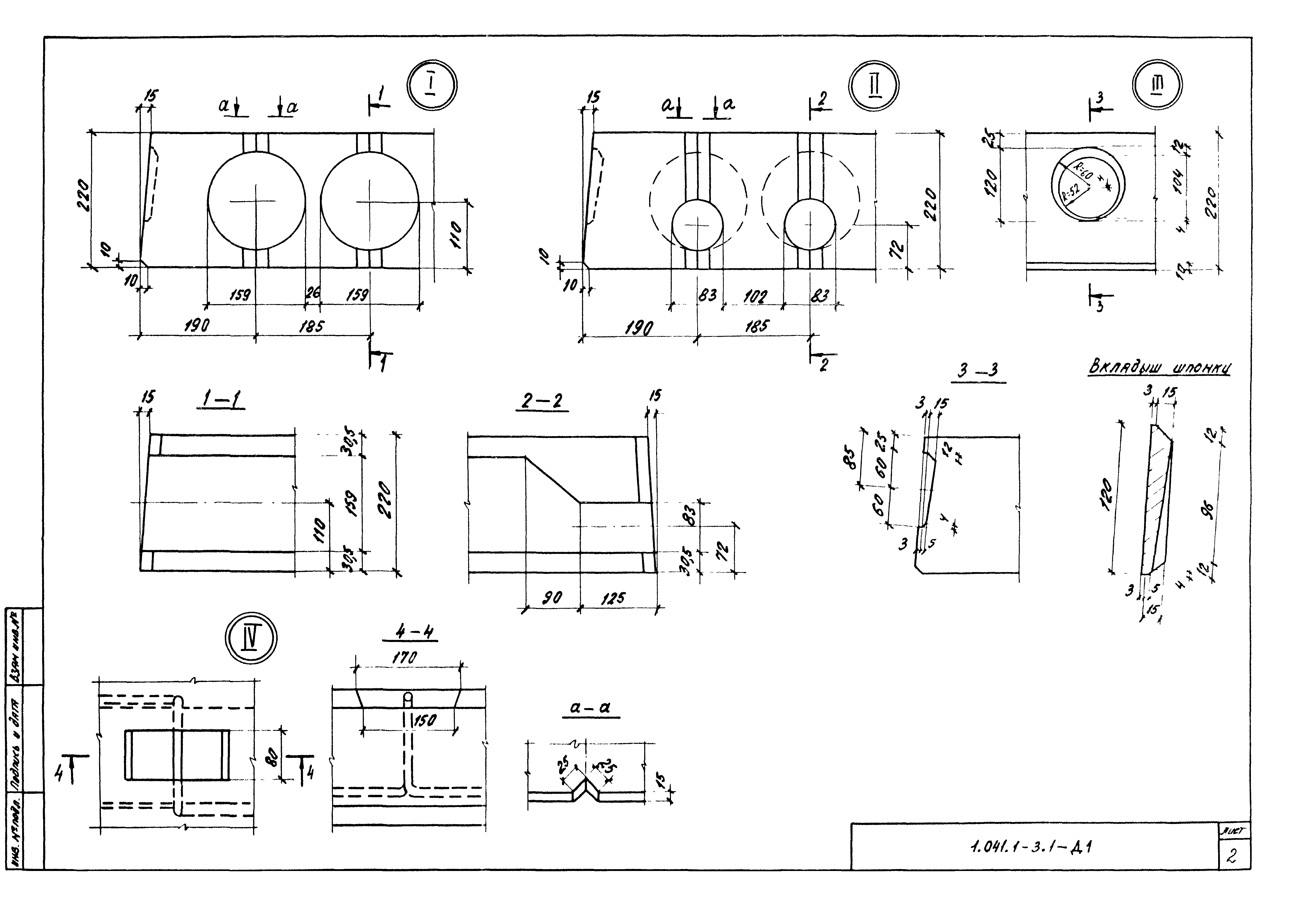 Серия 1.041.1-3