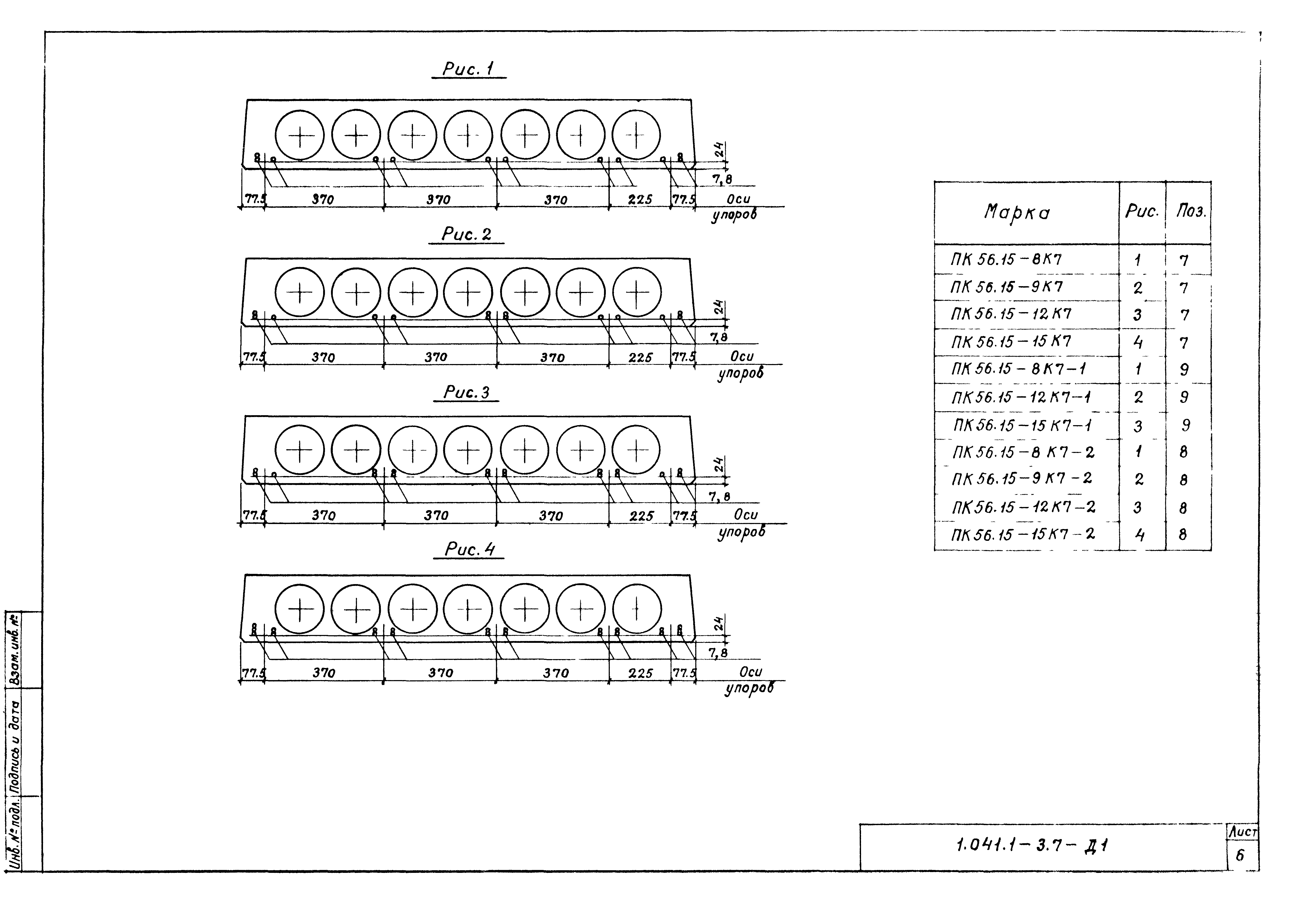 Серия 1.041.1-3